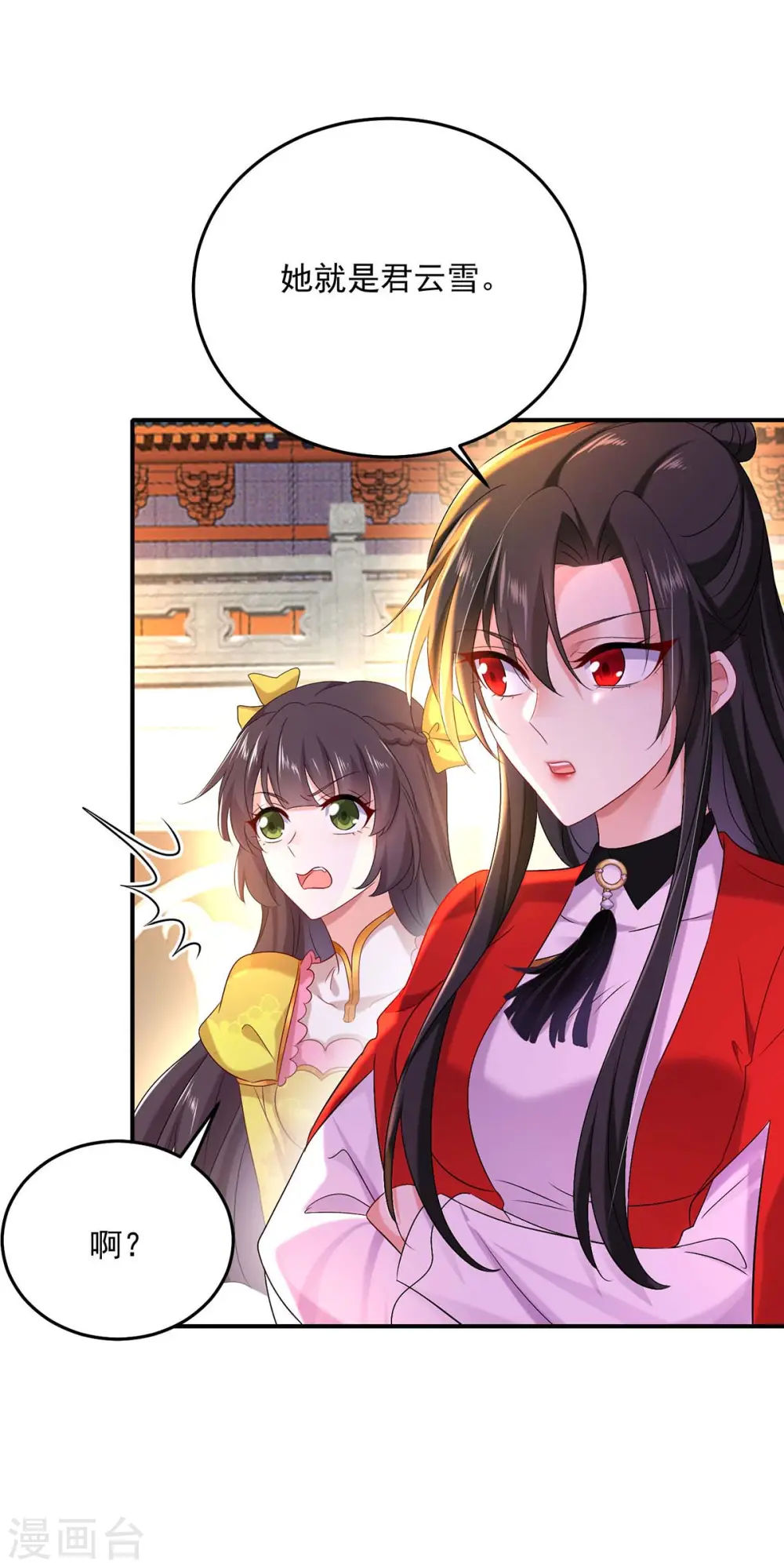 第167话 种子名额战，启 第17页