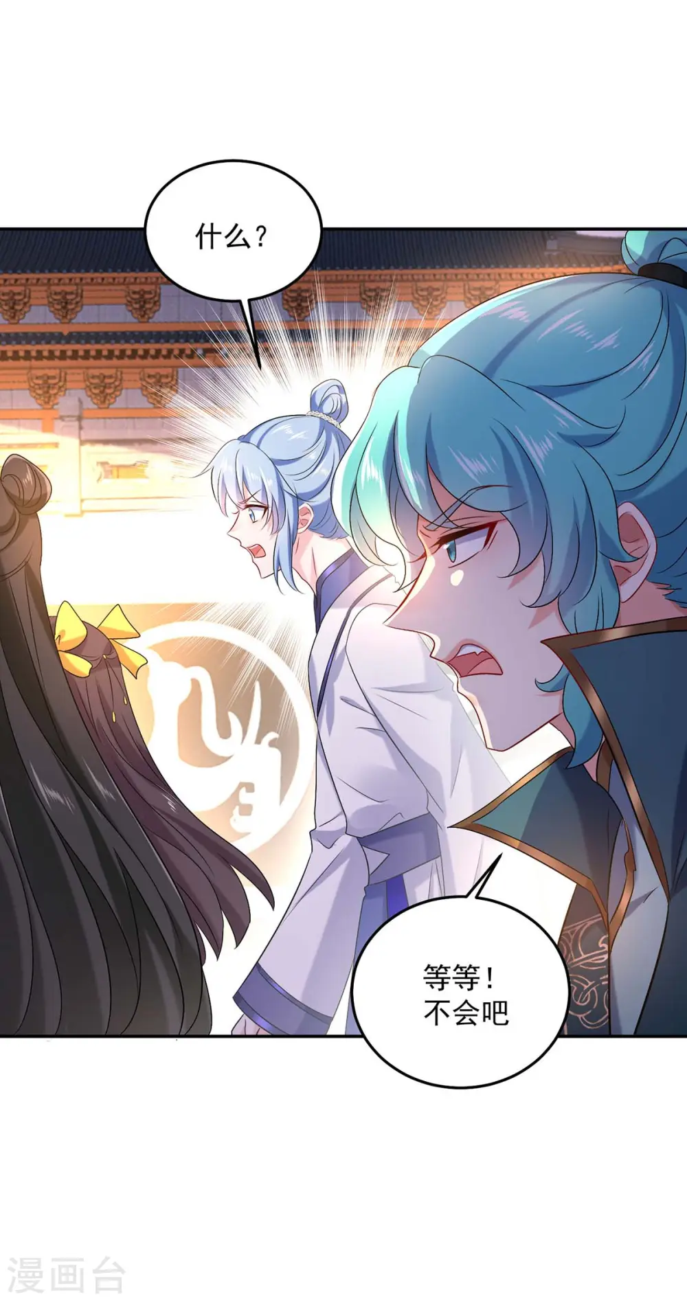 第167话 种子名额战，启 第18页
