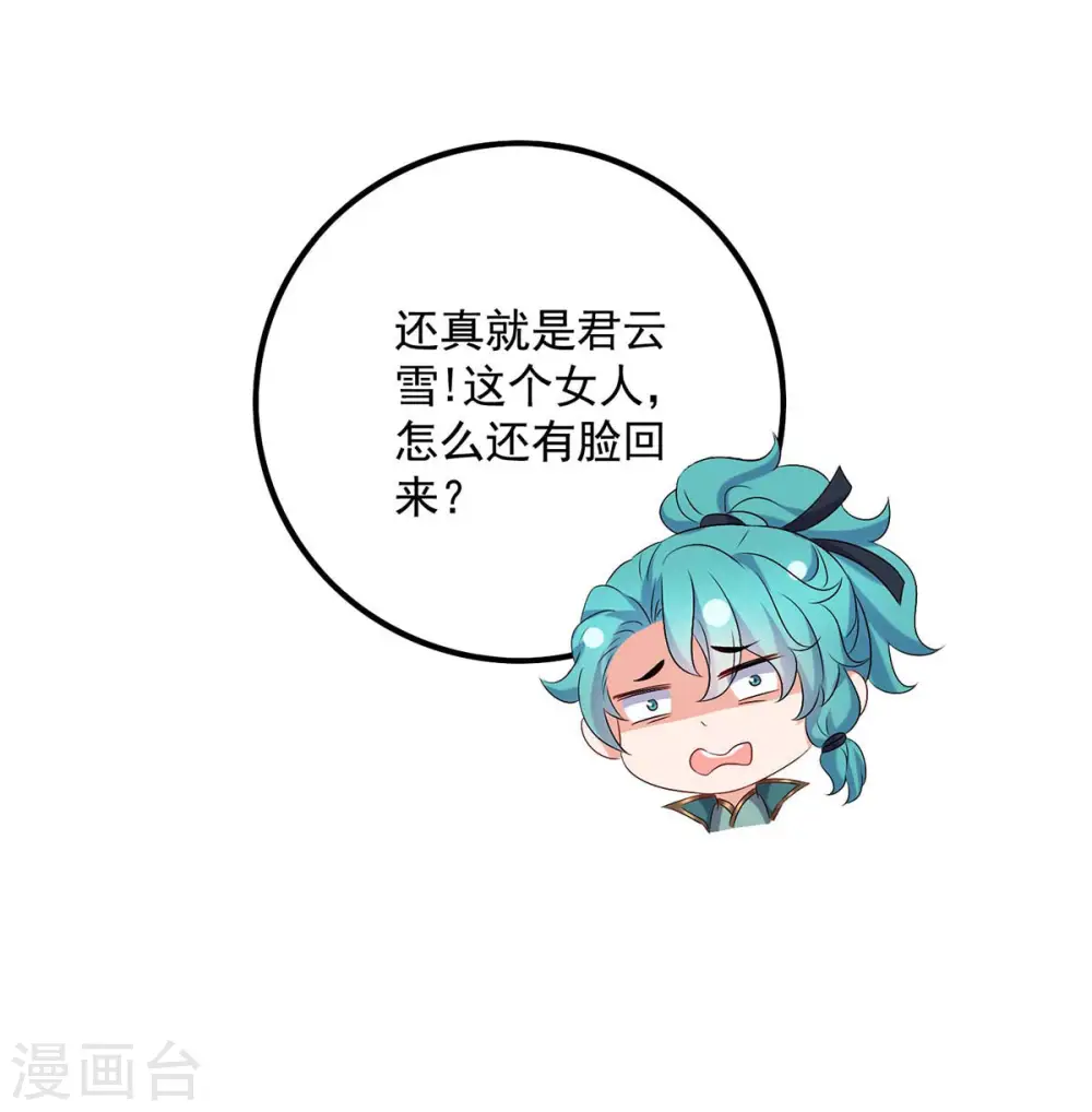 第167话 种子名额战，启 第20页