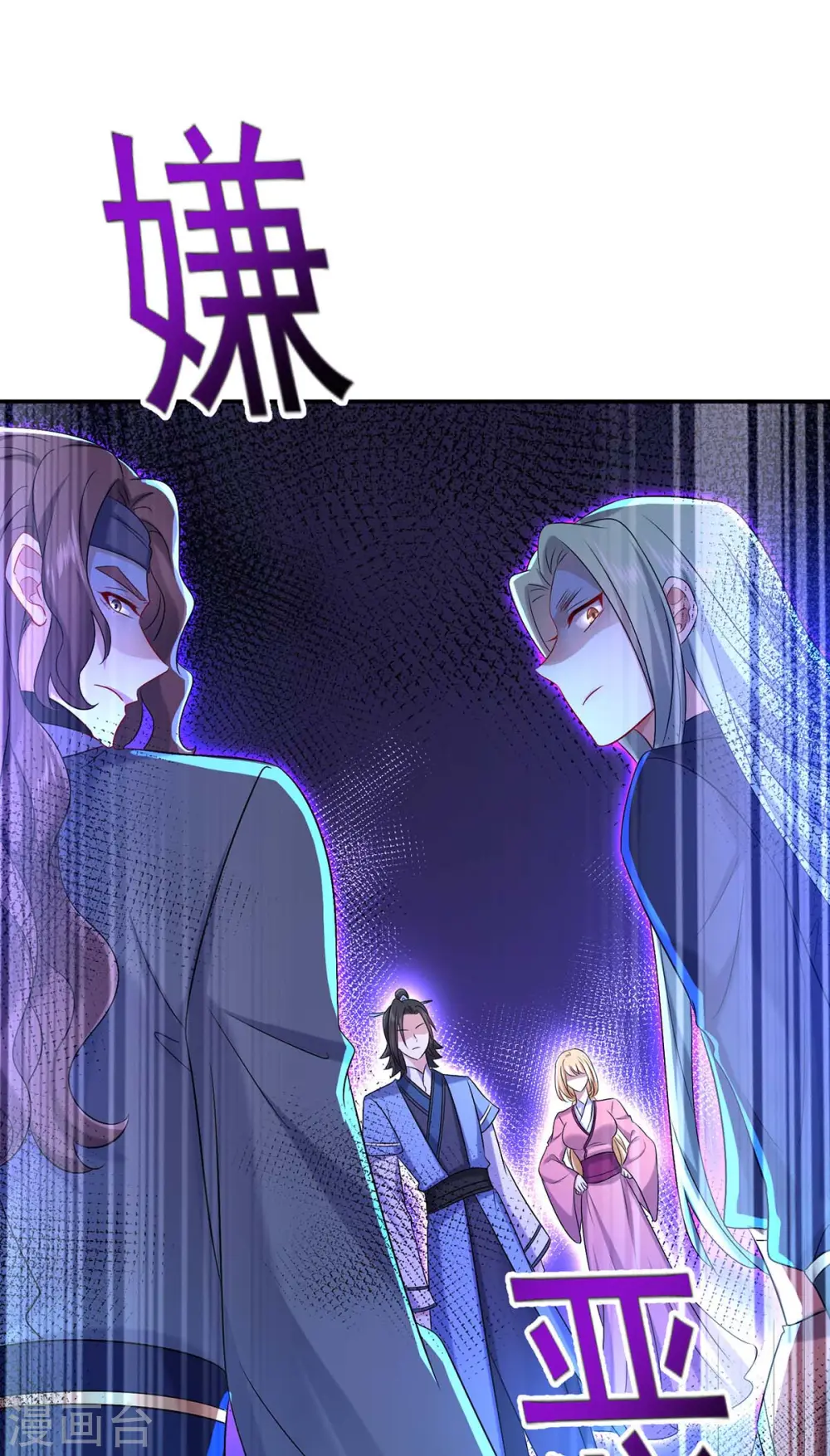 第167话 种子名额战，启 第22页