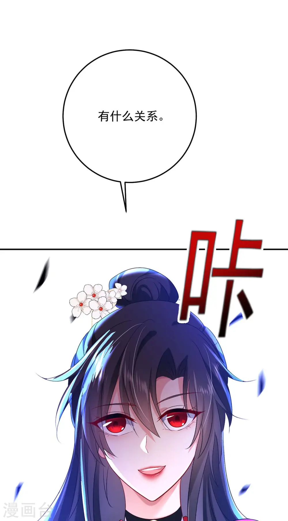 第167话 种子名额战，启 第24页
