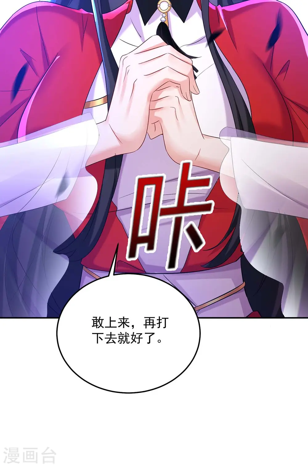 第167话 种子名额战，启 第25页