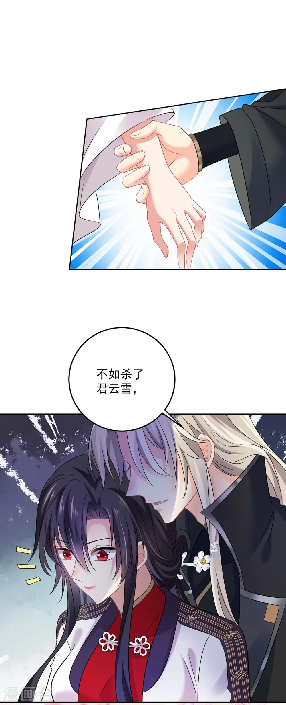 第166话 选拔开始 第5页