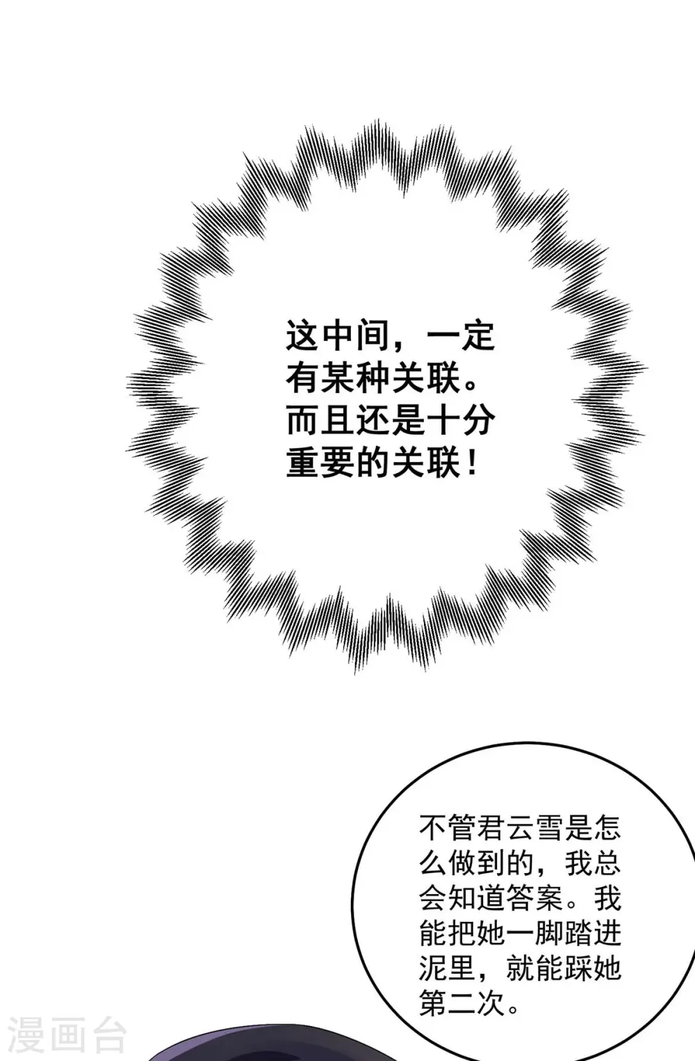 第166话 选拔开始 第10页