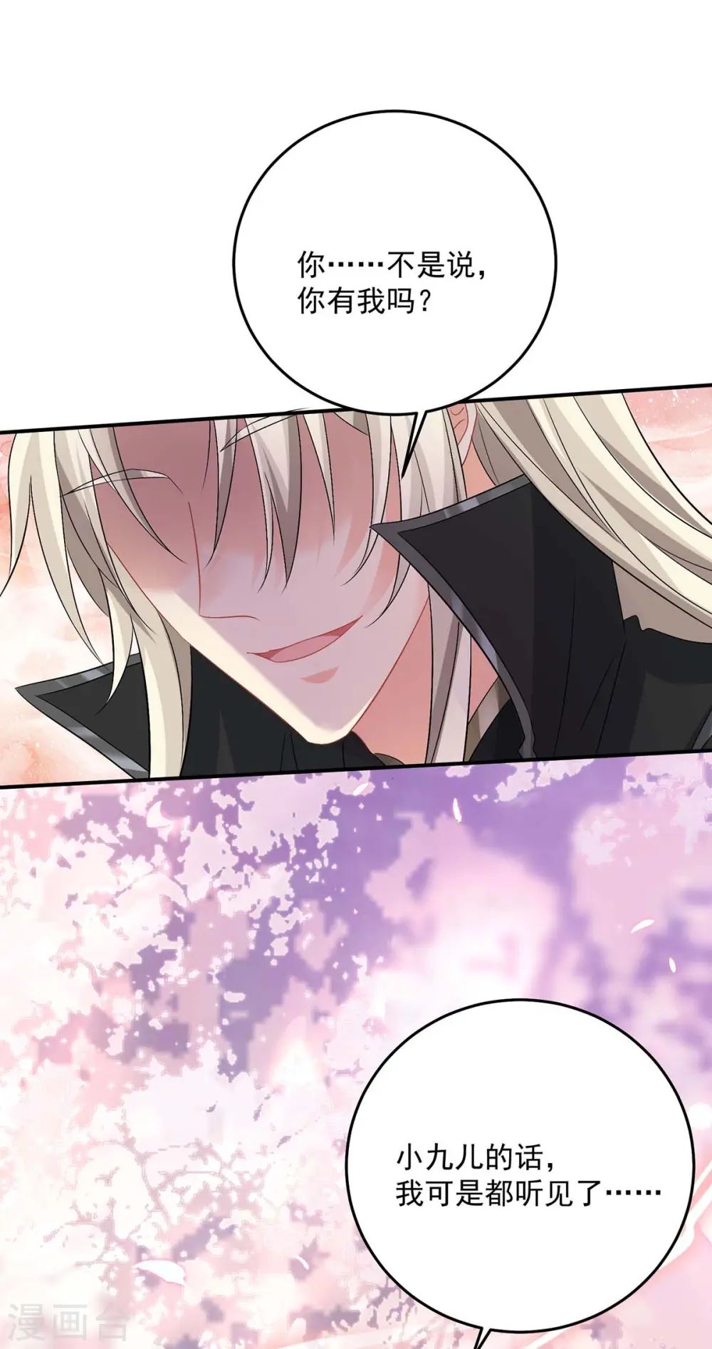 第166话 选拔开始 第12页