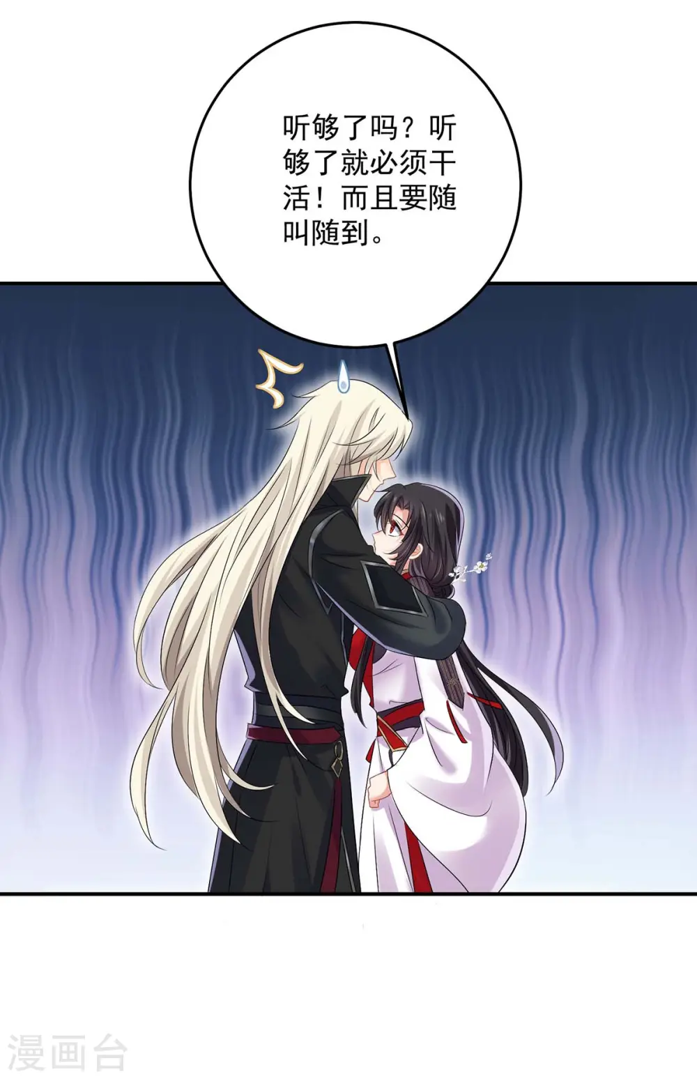 第166话 选拔开始 第18页