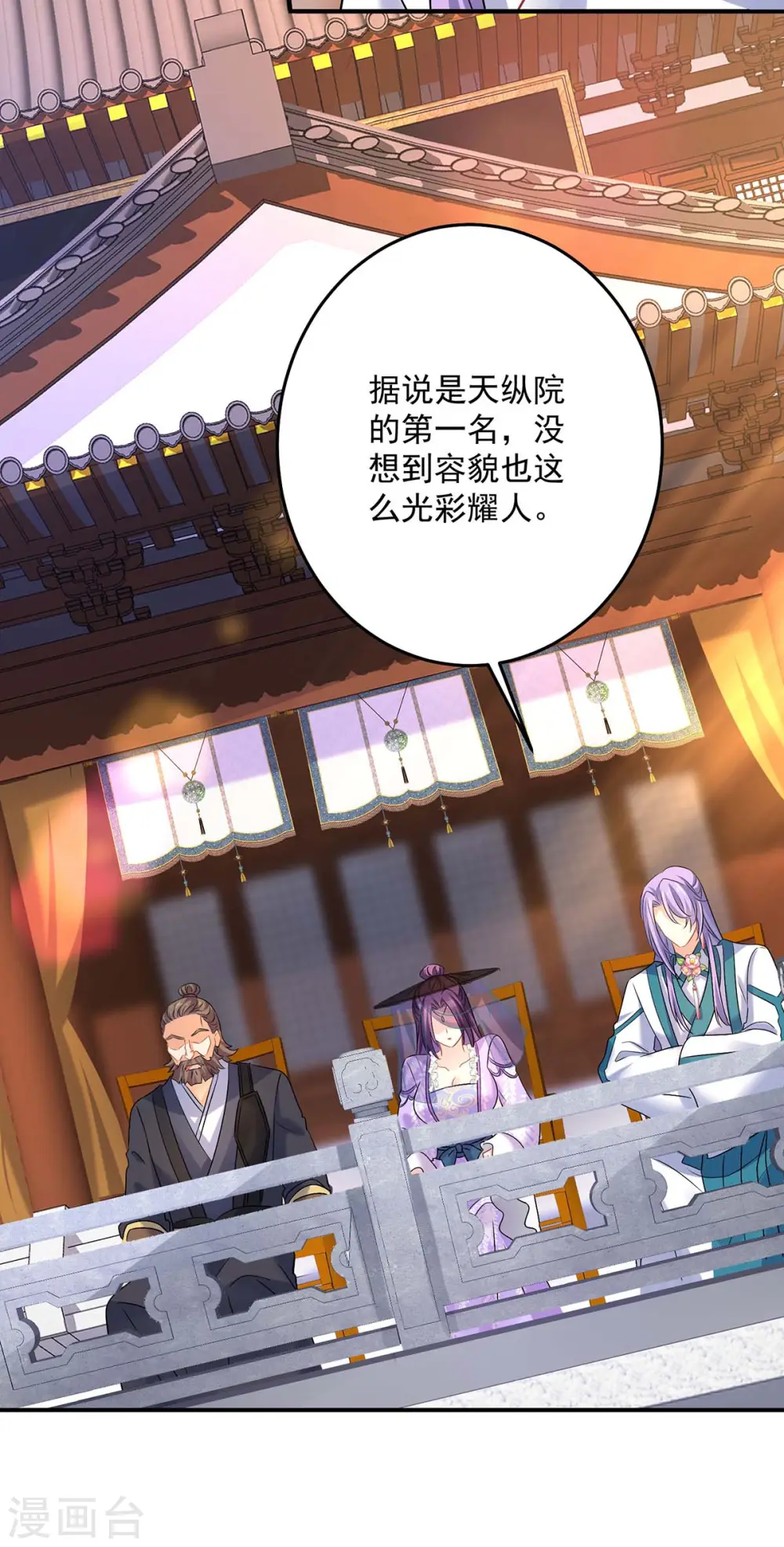 第166话 选拔开始 第26页