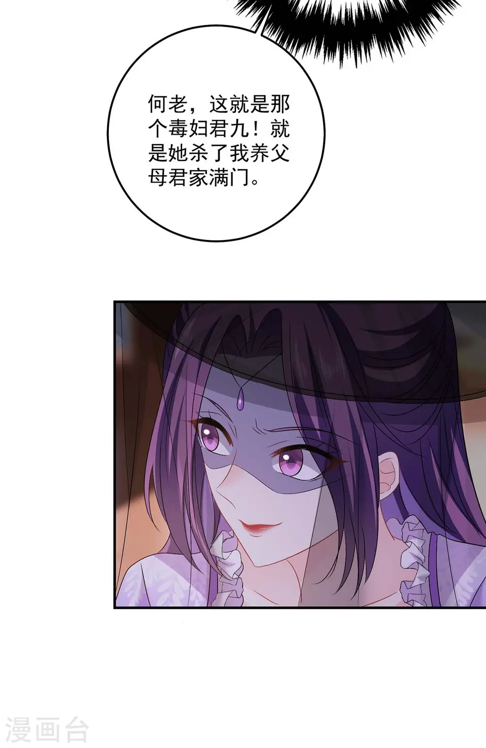 第166话 选拔开始 第28页