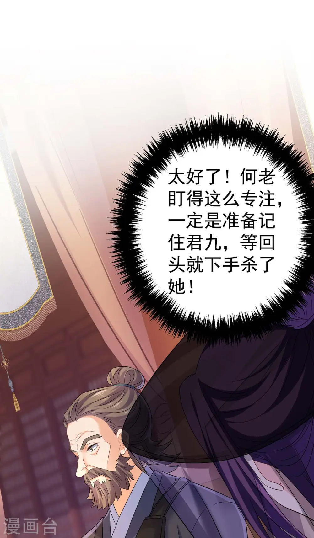 第166话 选拔开始 第29页