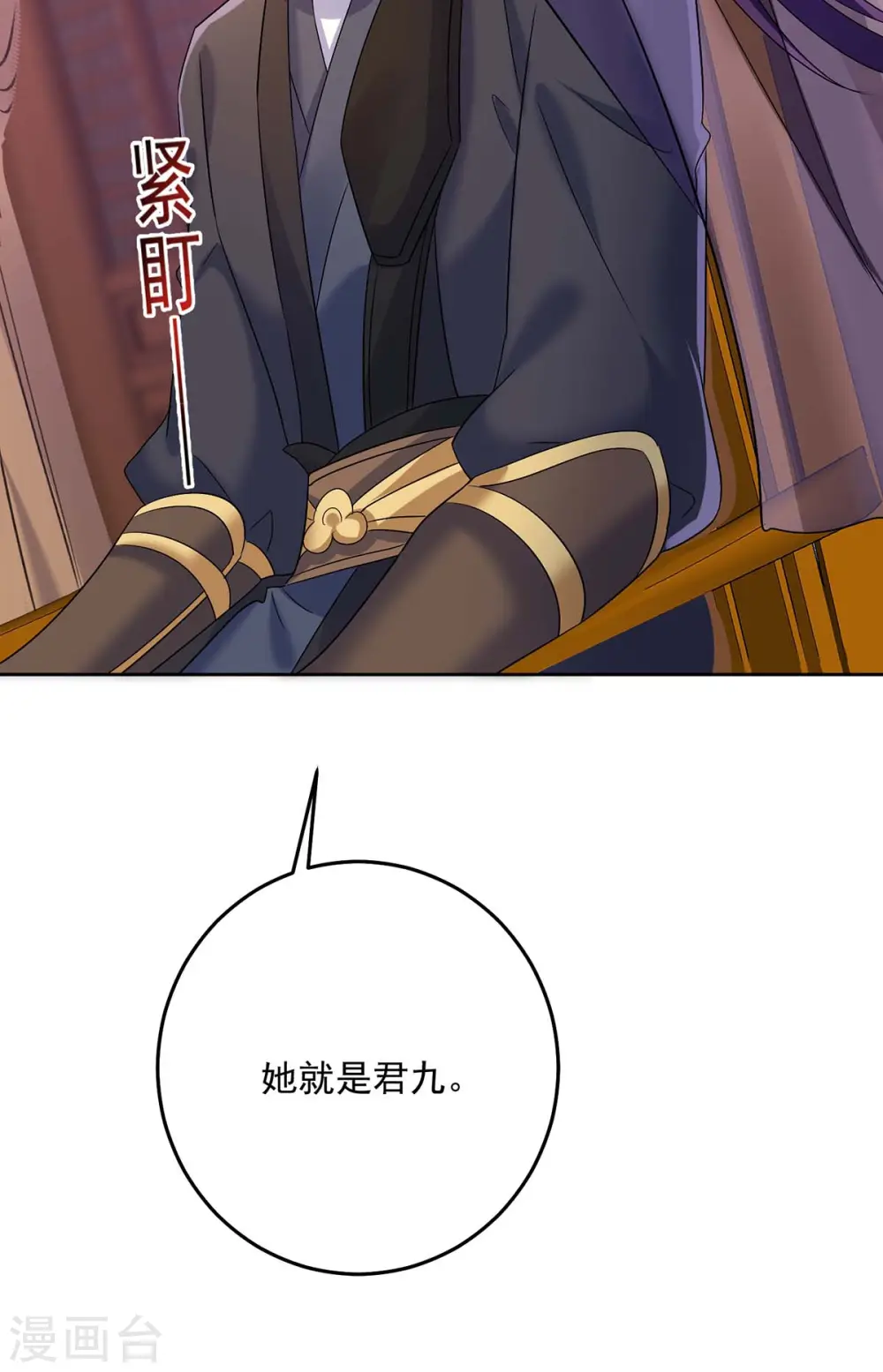 第166话 选拔开始 第30页