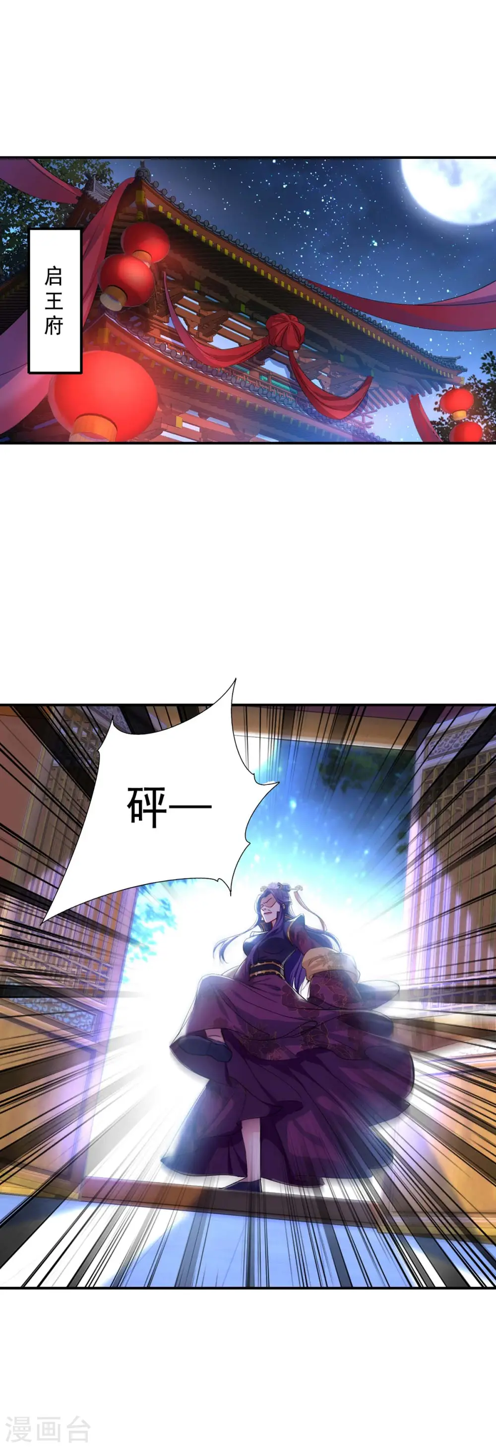 第161话 冒名顶替 第2页