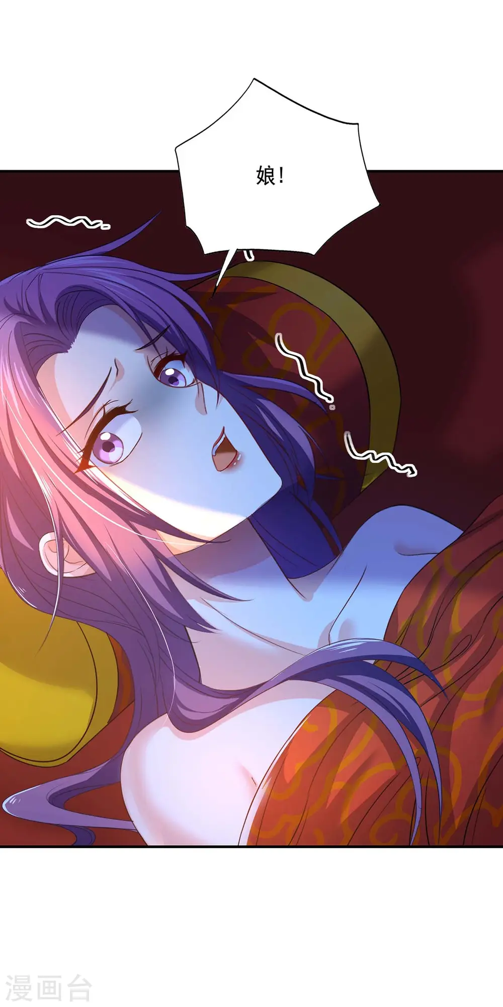 第161话 冒名顶替 第3页