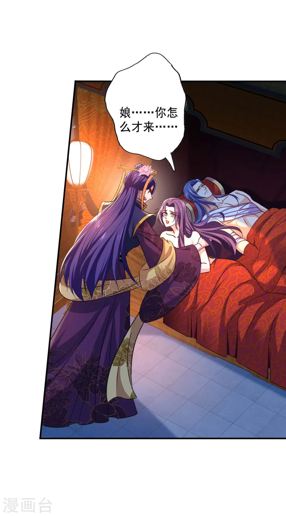 第161话 冒名顶替 第4页