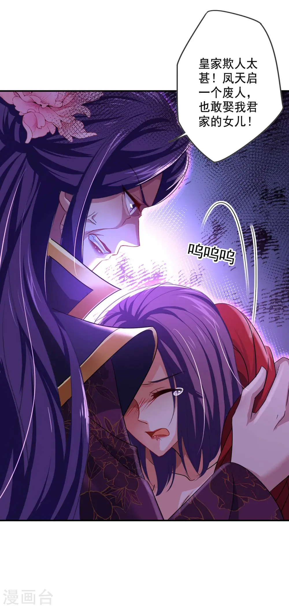 第161话 冒名顶替 第5页