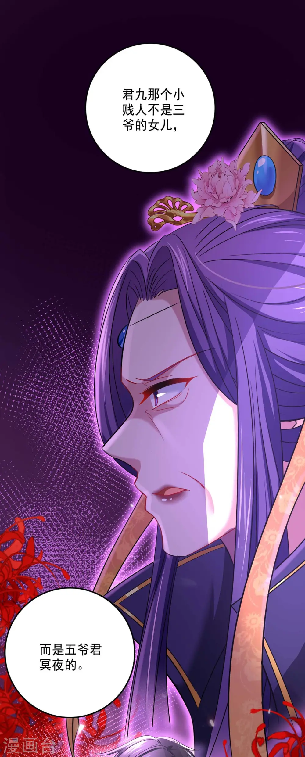 第161话 冒名顶替 第10页