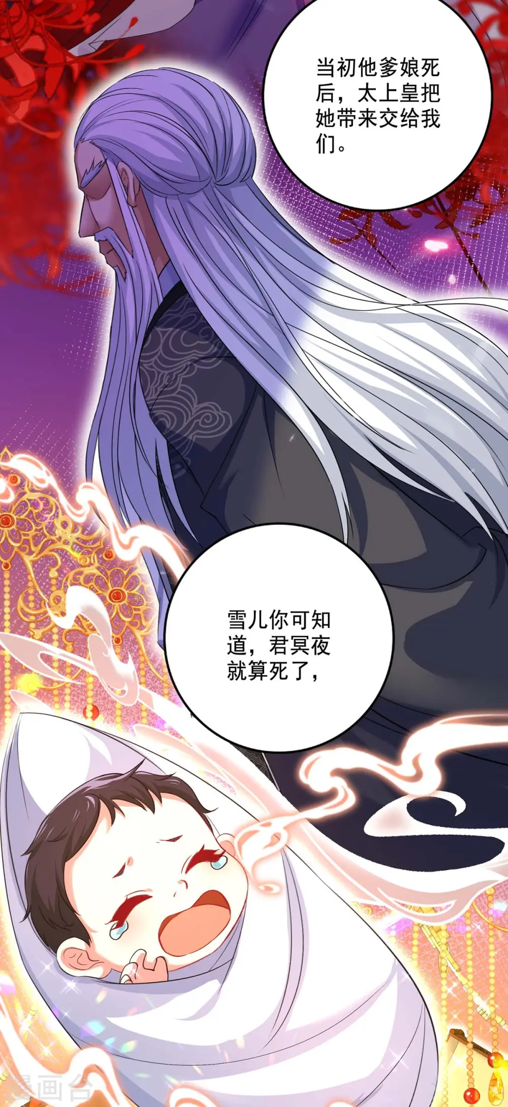 第161话 冒名顶替 第12页