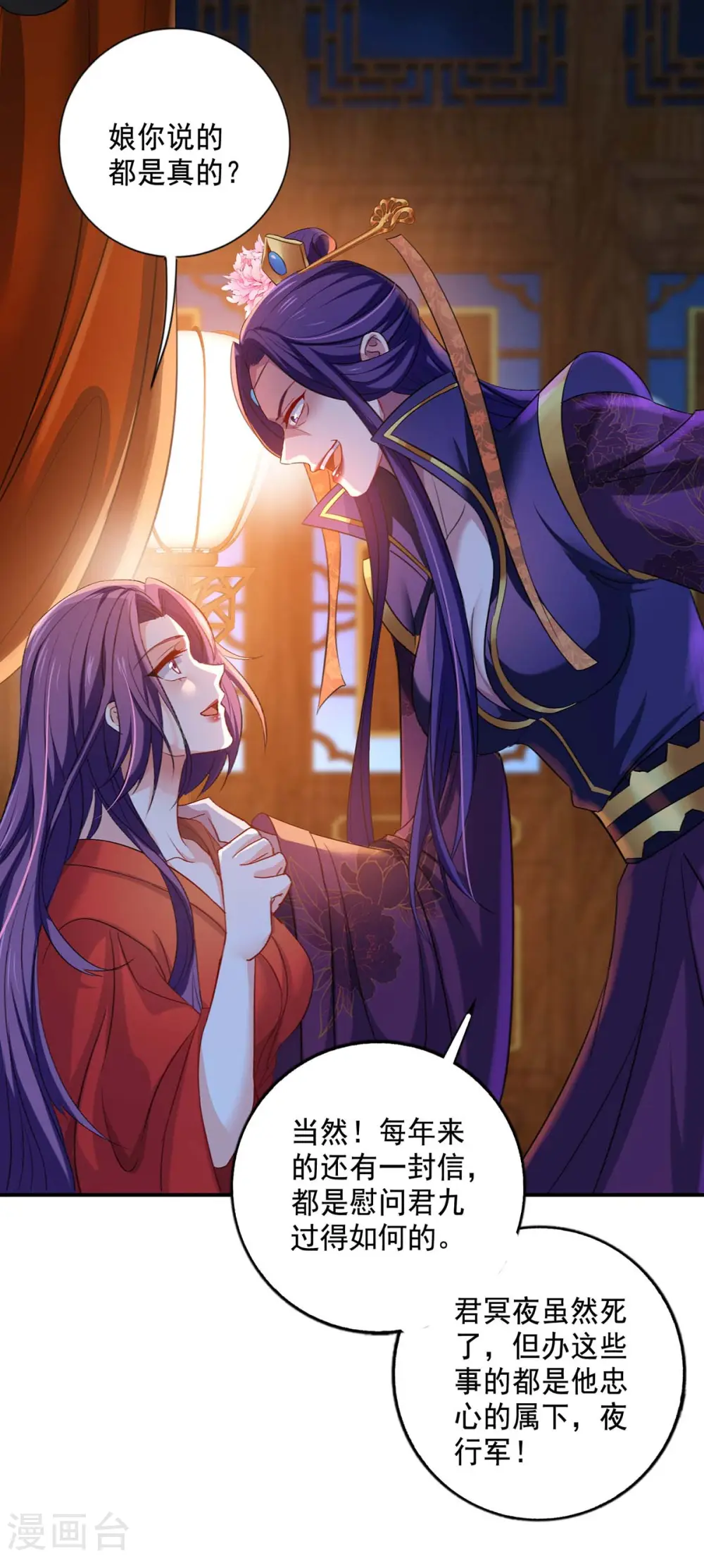 第161话 冒名顶替 第15页