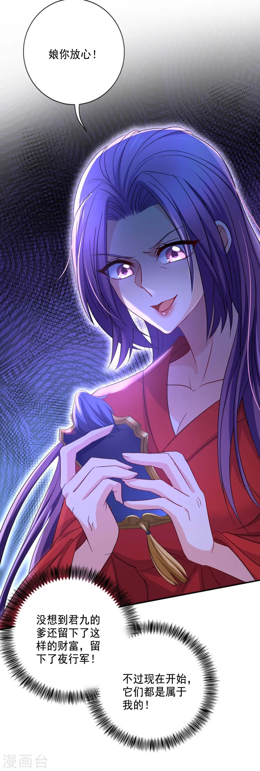 第161话 冒名顶替 第22页