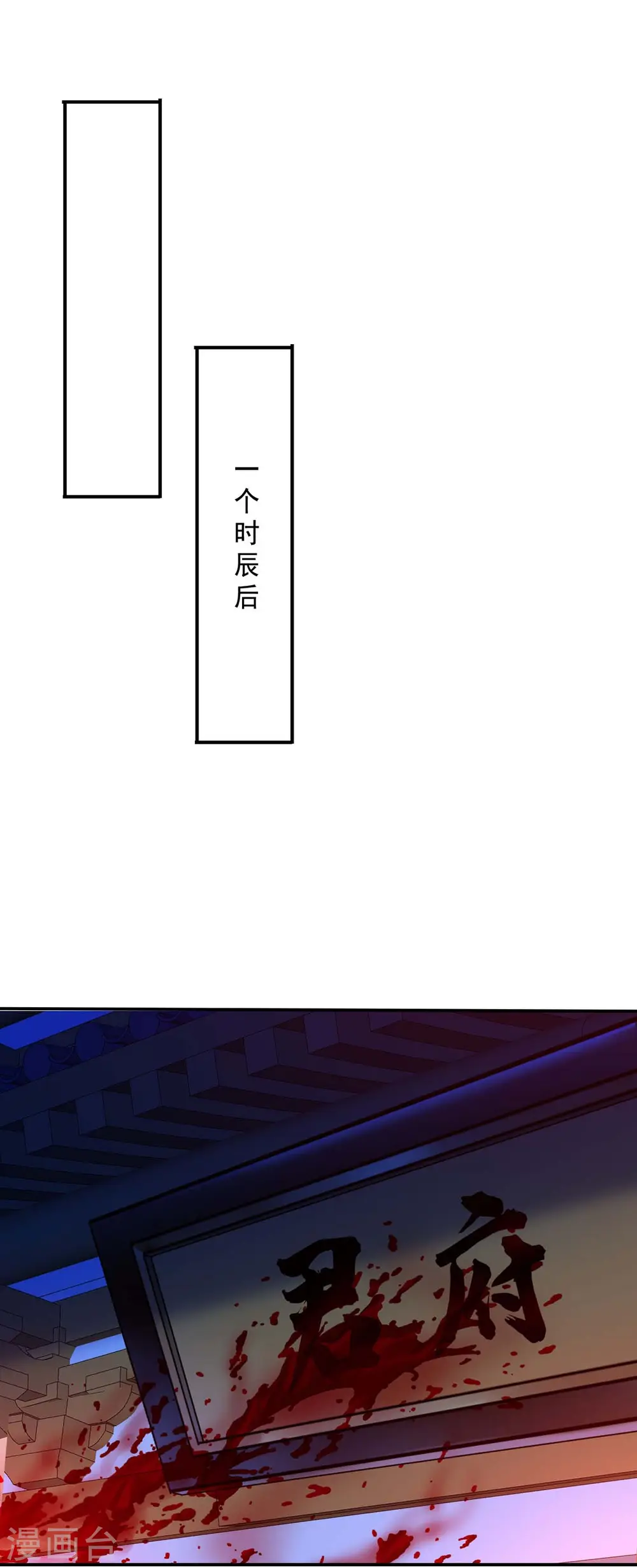 第161话 冒名顶替 第24页