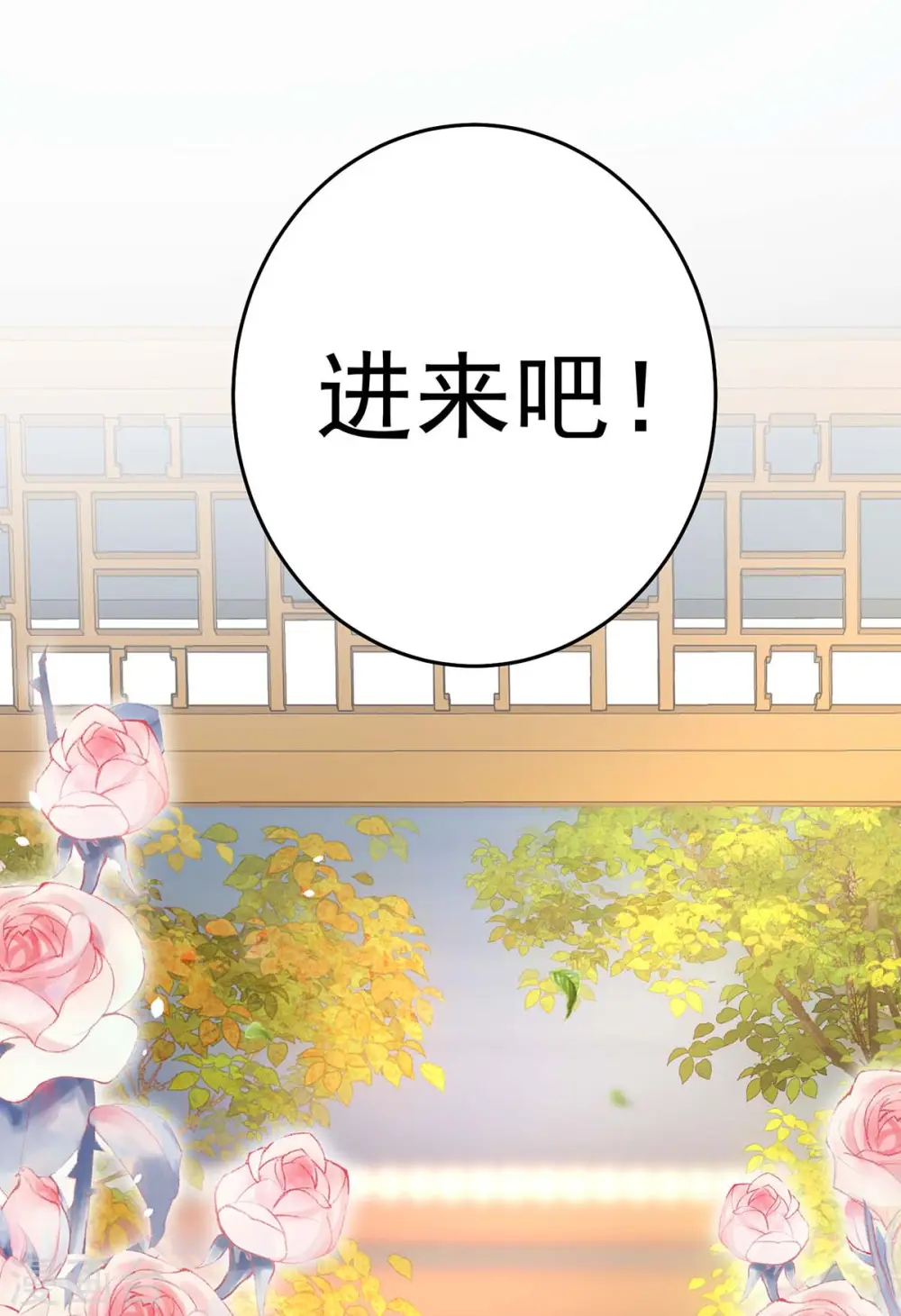第165话 我还有墨无越呢 第10页