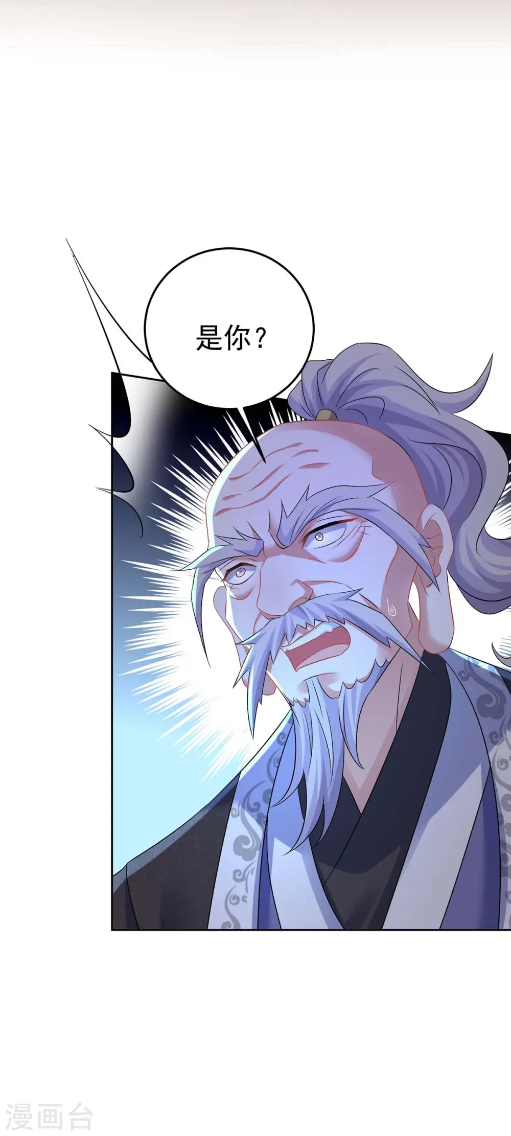 第165话 我还有墨无越呢 第12页