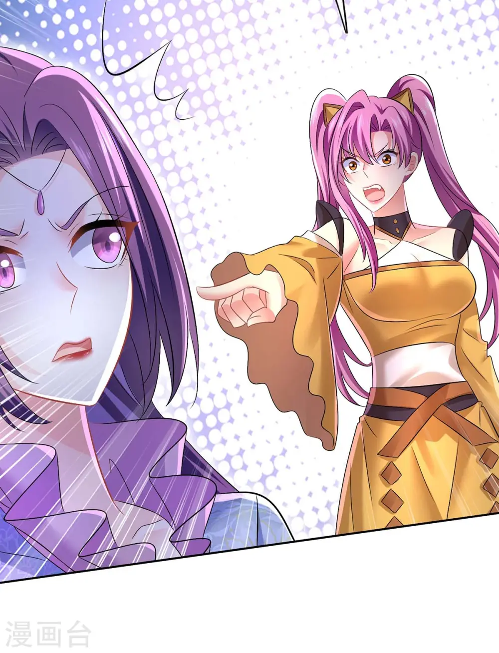 第165话 我还有墨无越呢 第16页