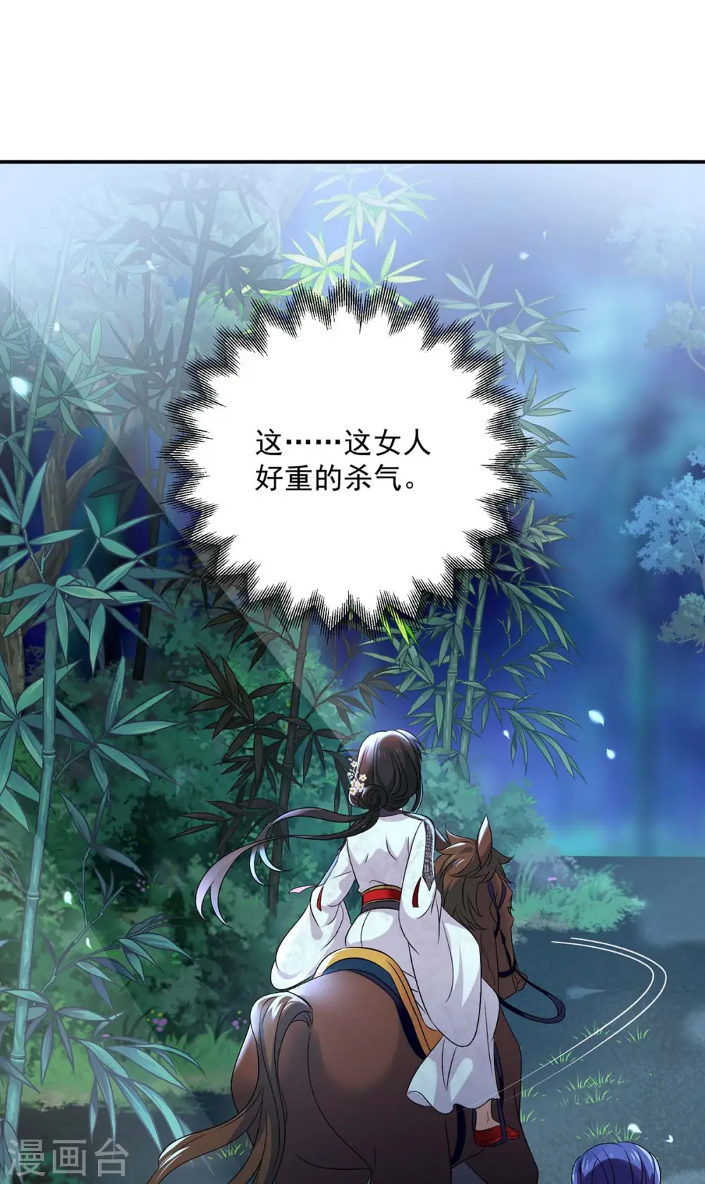 第164话 五宗来使 第2页