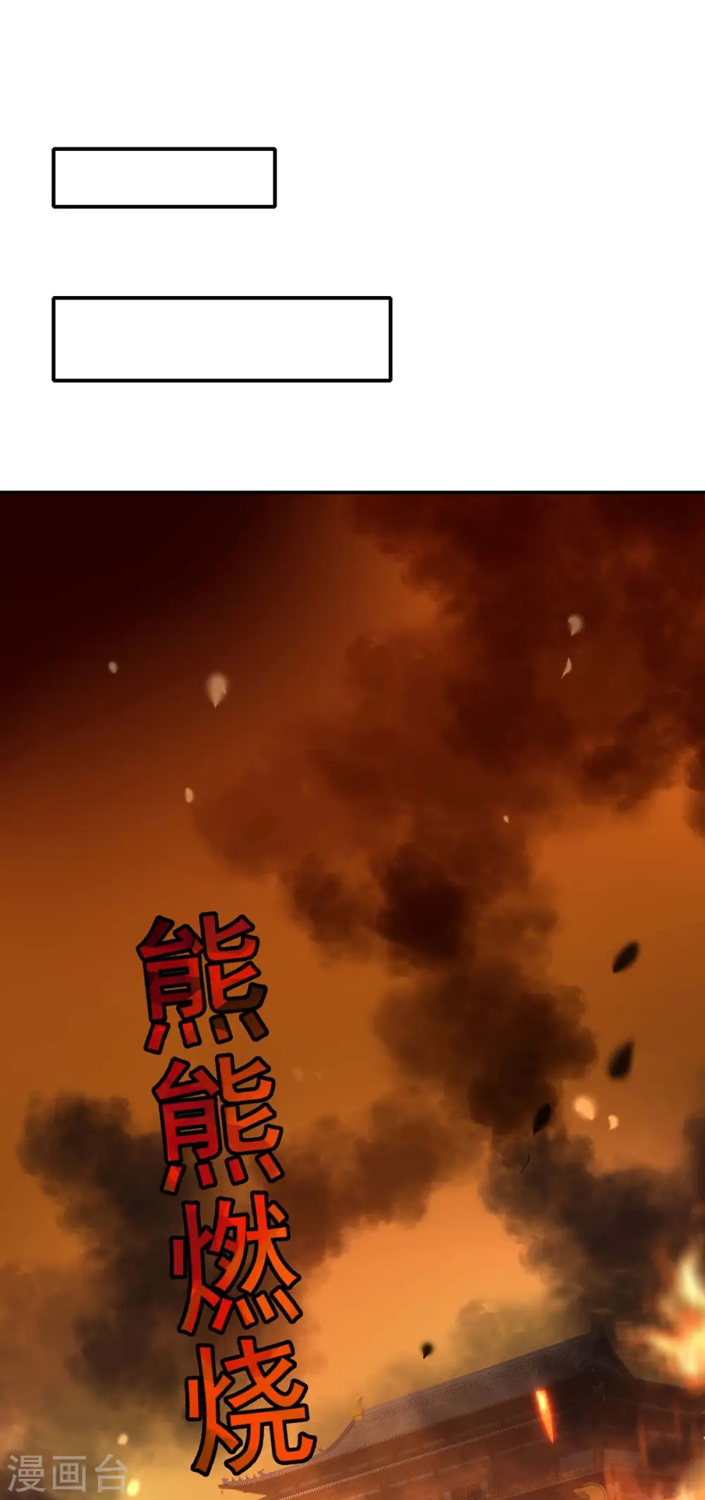 第164话 五宗来使 第7页