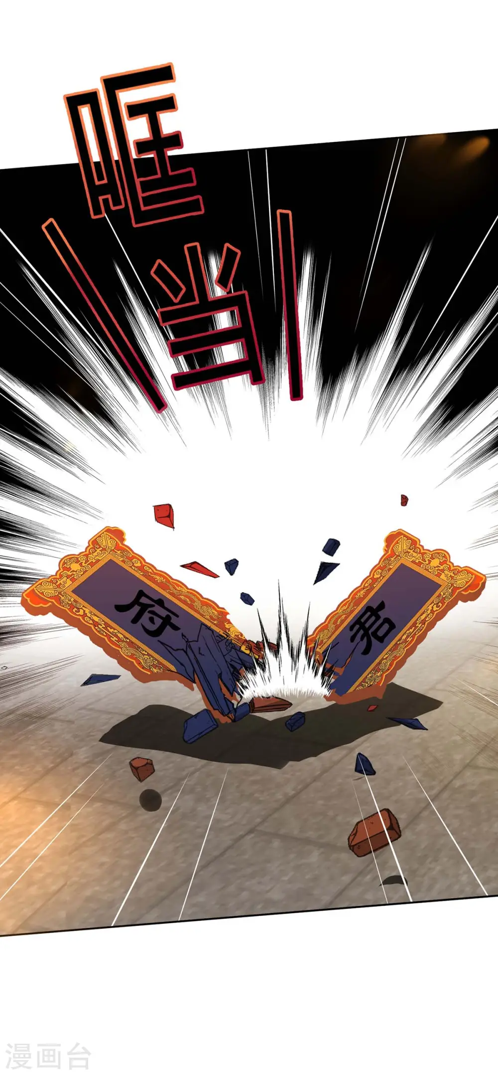 第164话 五宗来使 第9页