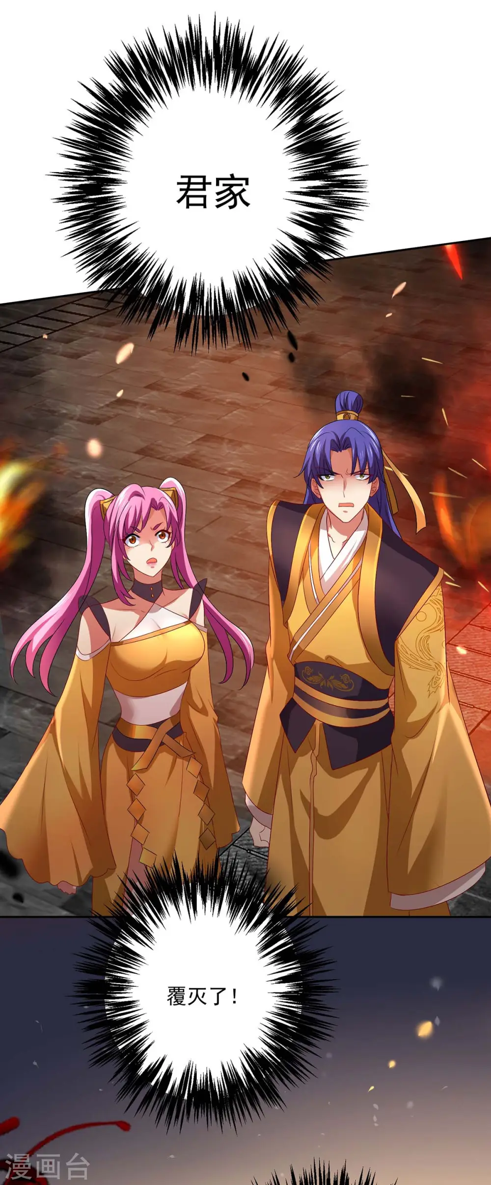 第164话 五宗来使 第10页