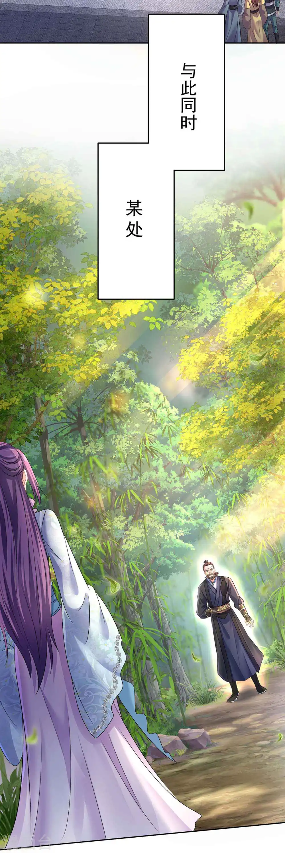 第164话 五宗来使 第14页