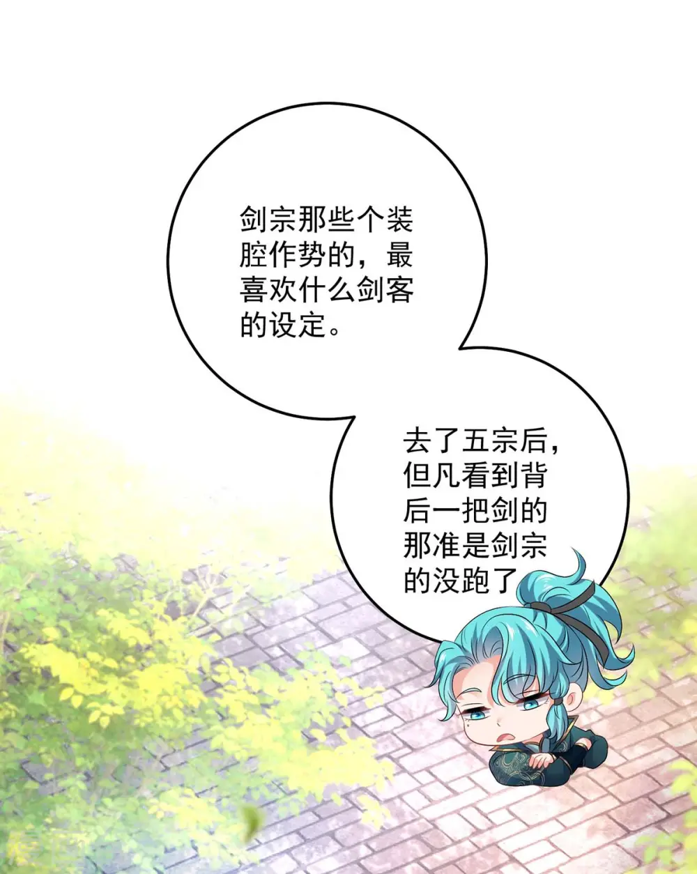 第164话 五宗来使 第24页