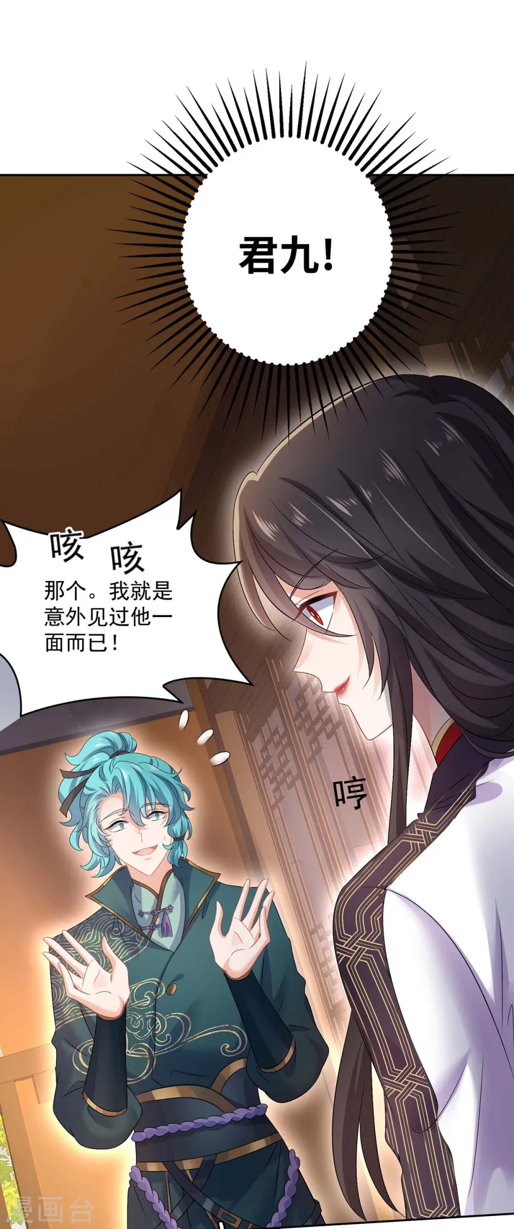 第164话 五宗来使 第31页