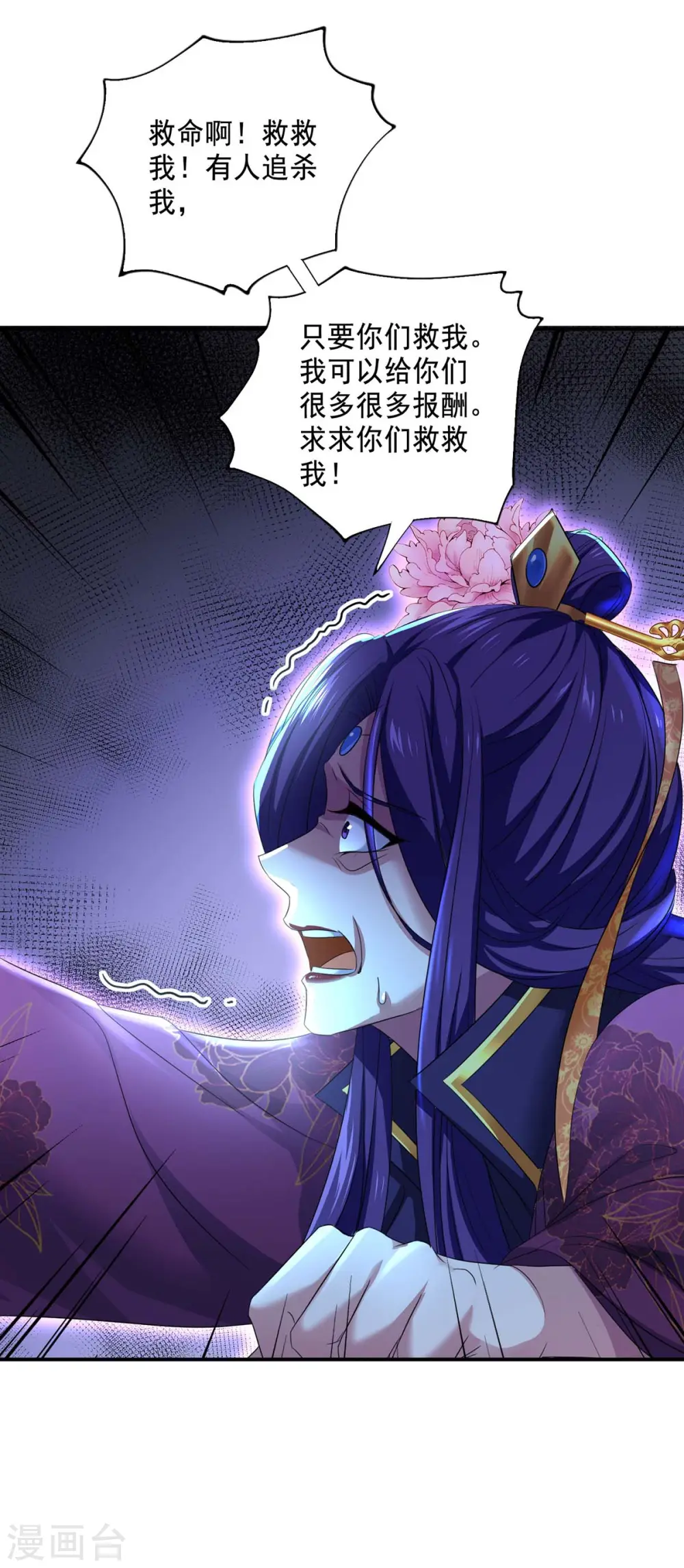 第163话 君家人都该死 第4页