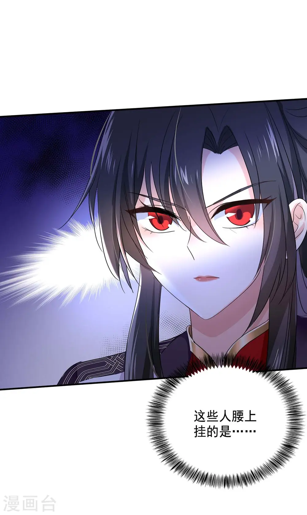 第163话 君家人都该死 第6页