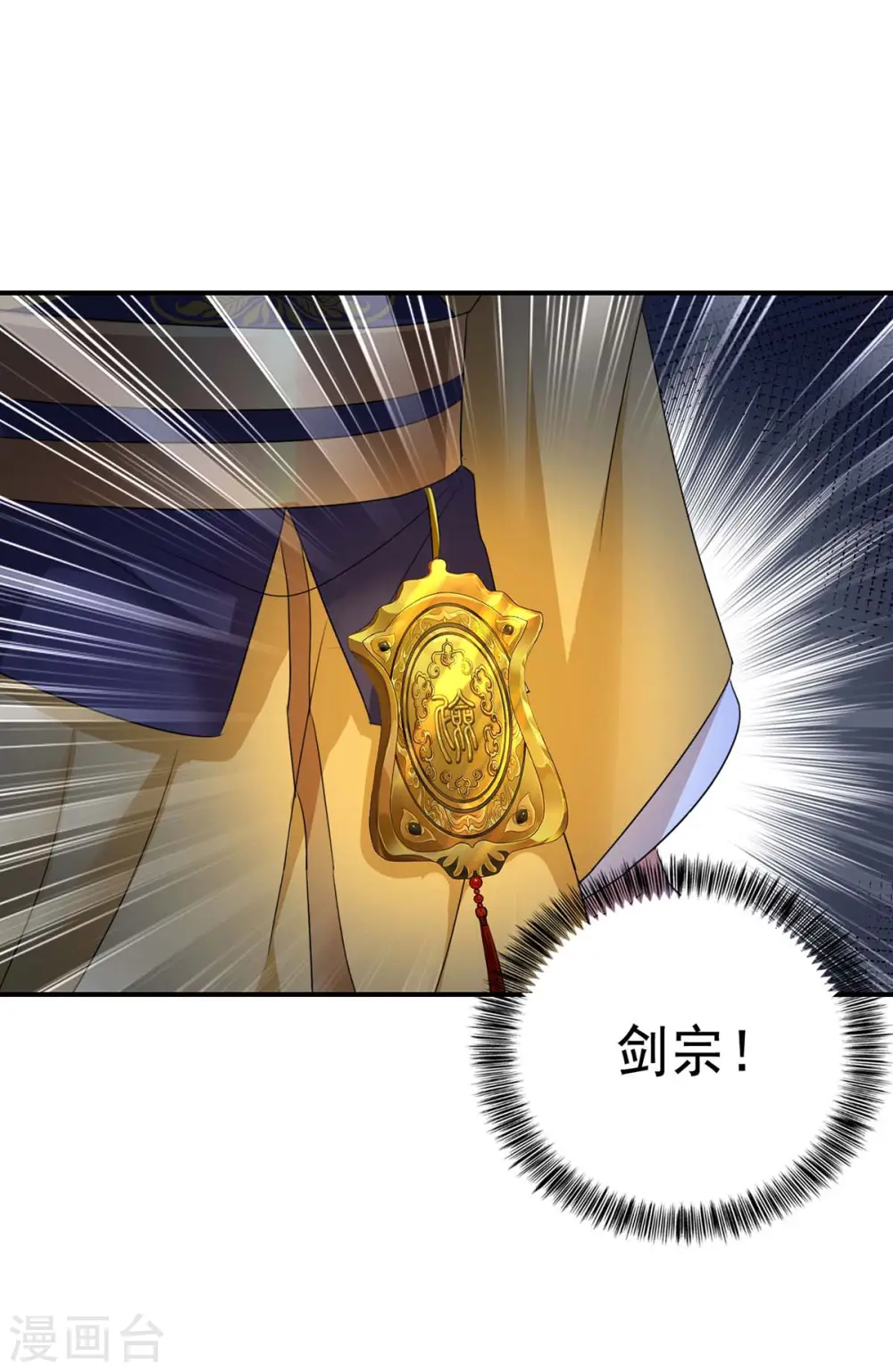 第163话 君家人都该死 第7页