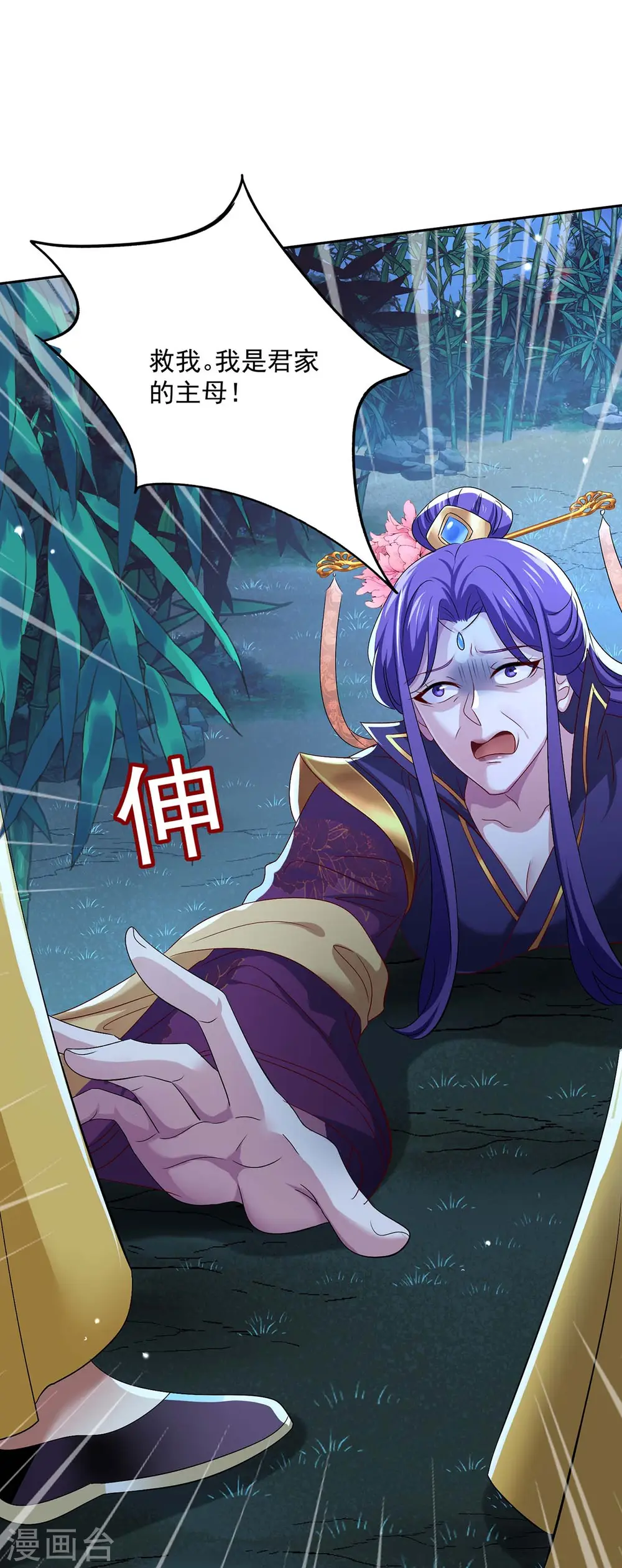 第163话 君家人都该死 第8页