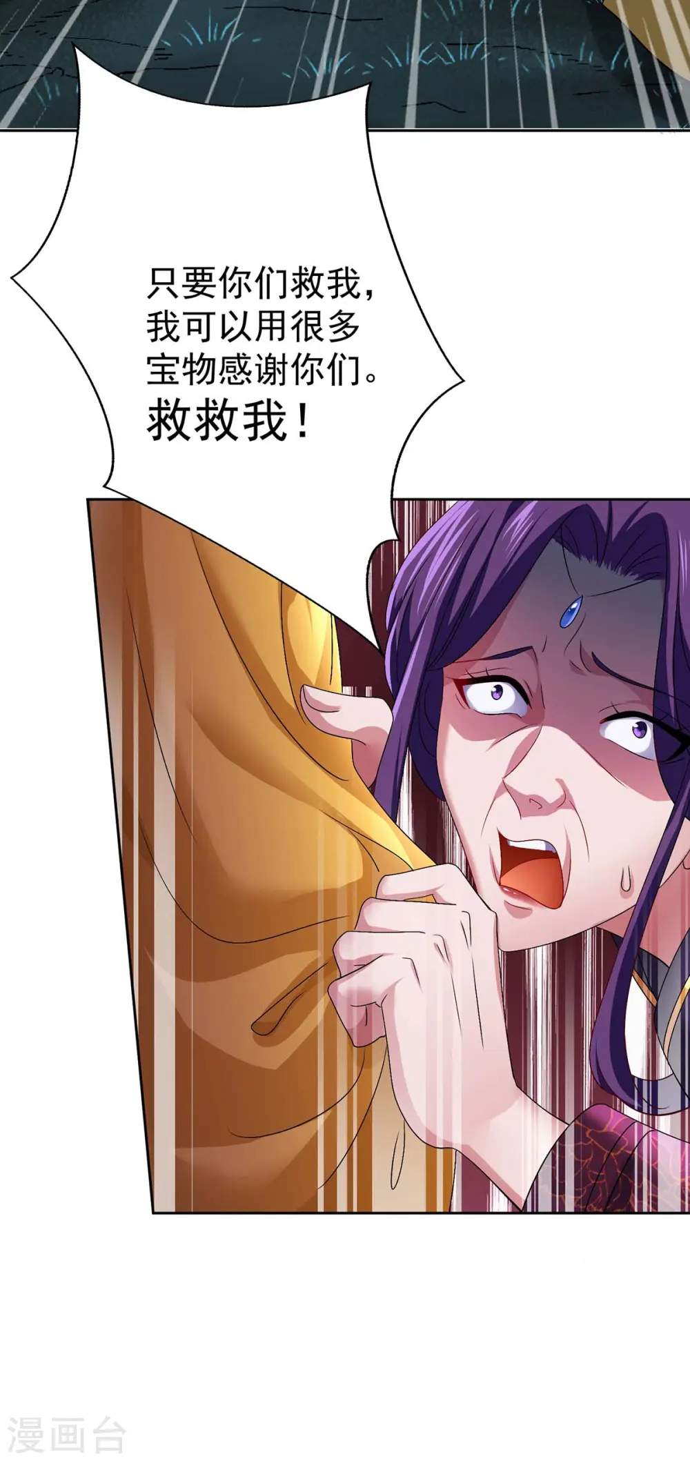 第163话 君家人都该死 第9页