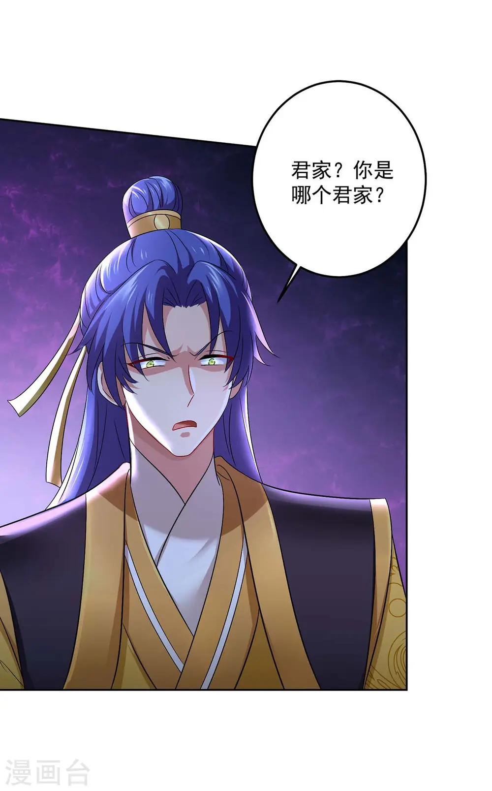 第163话 君家人都该死 第12页
