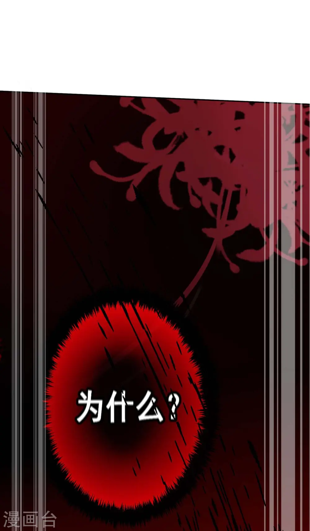 第163话 君家人都该死 第15页