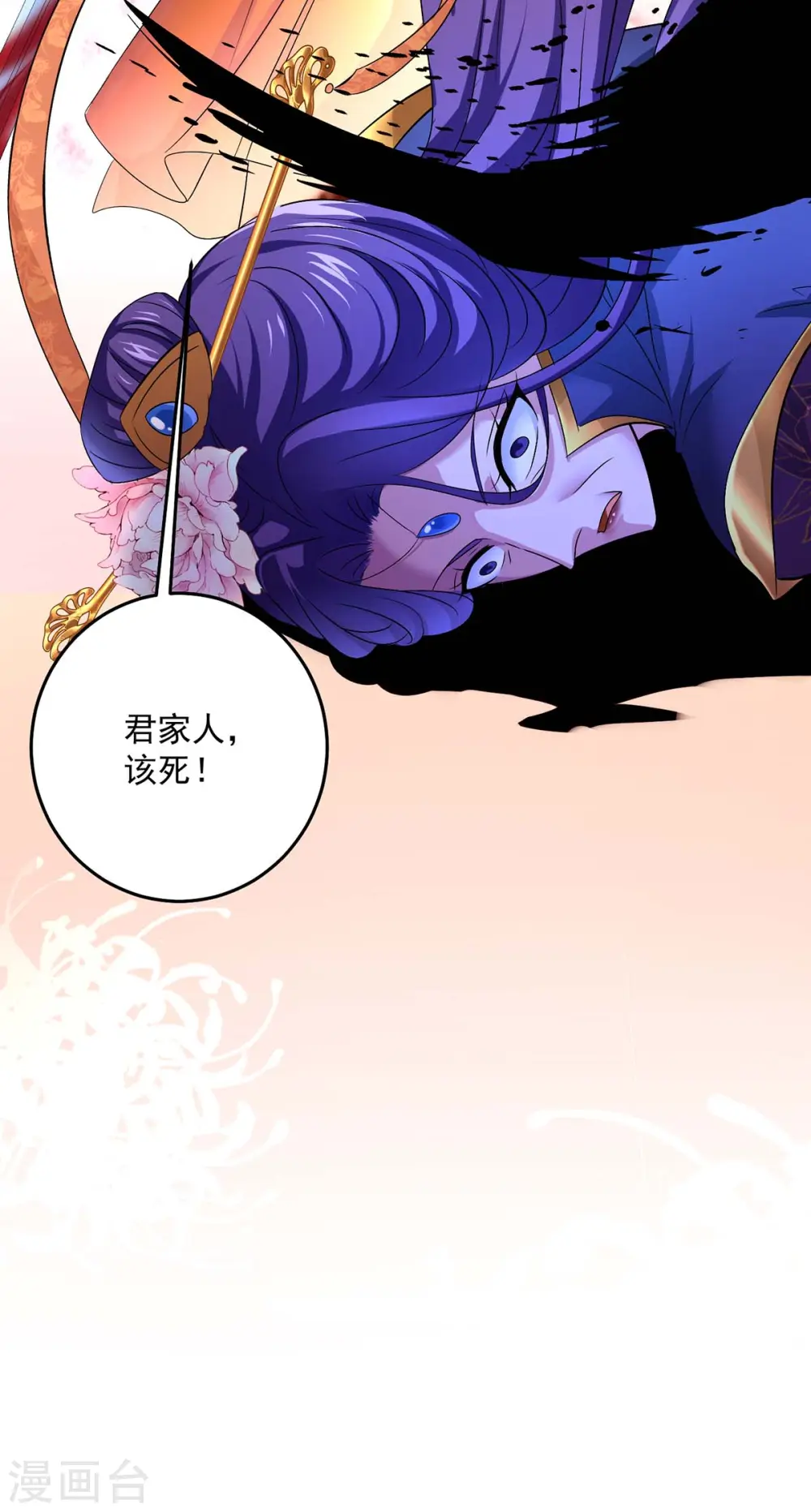 第163话 君家人都该死 第17页