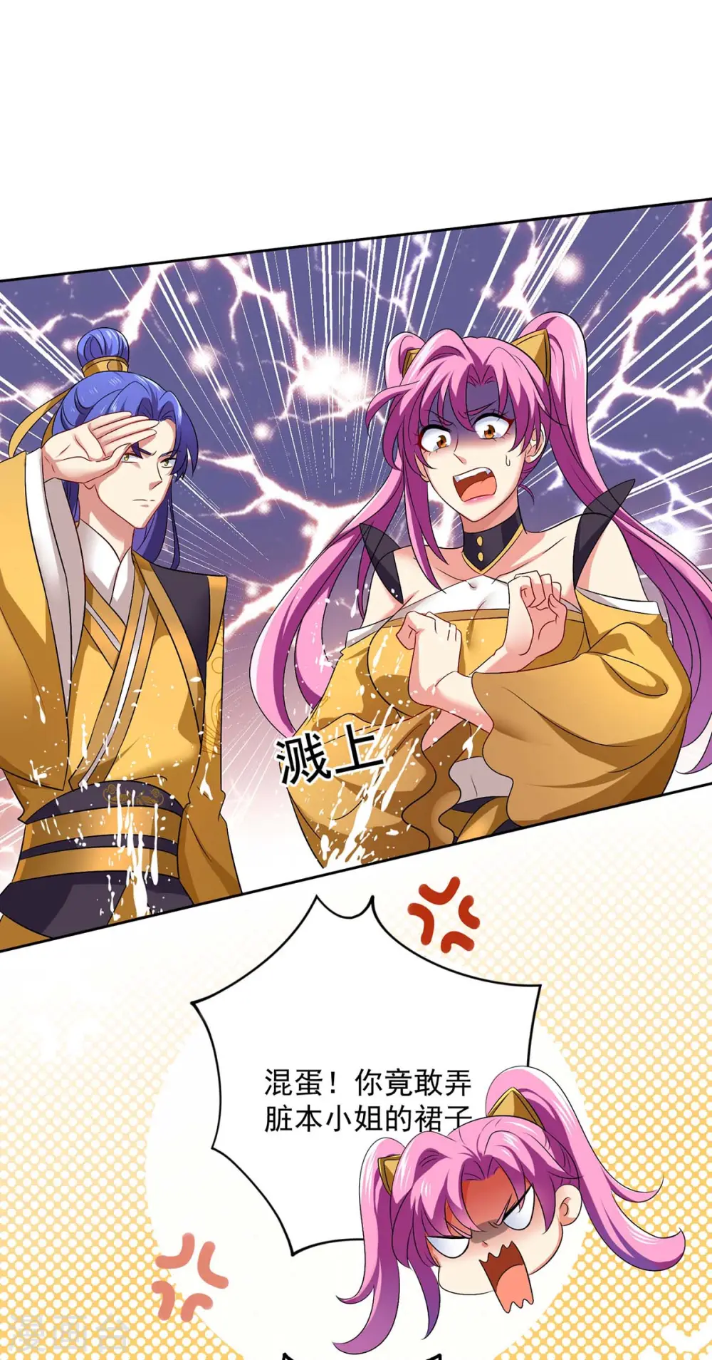 第163话 君家人都该死 第24页