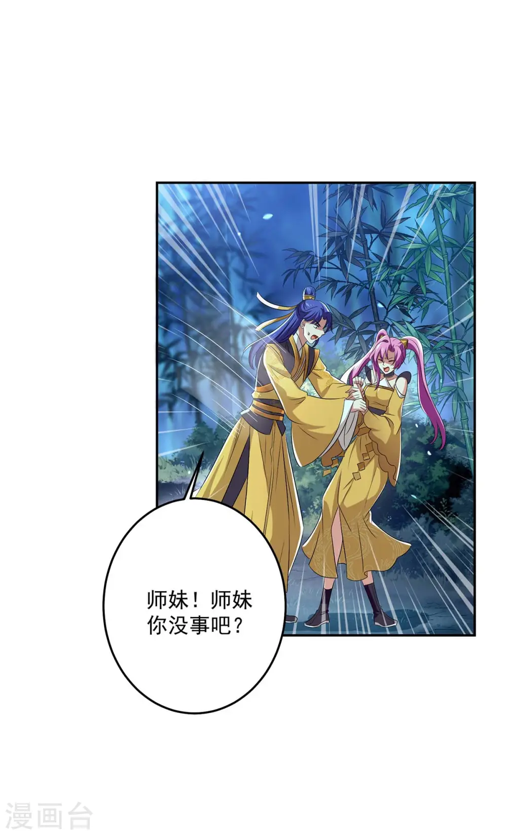 第163话 君家人都该死 第28页