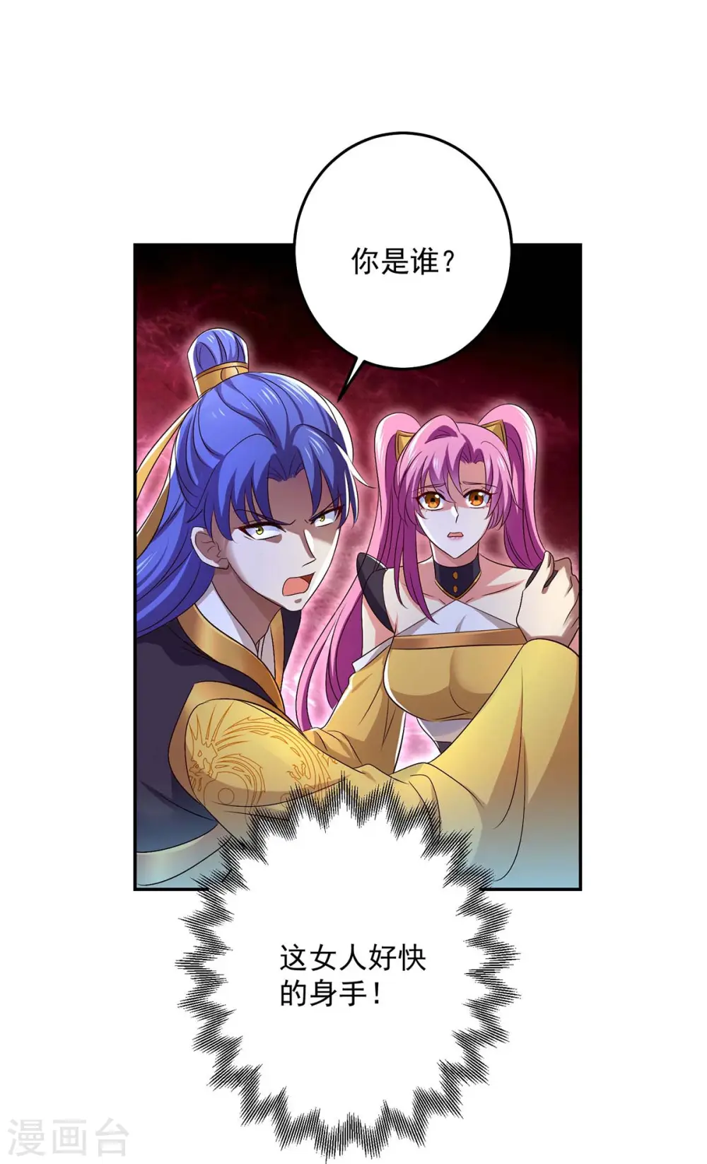 第163话 君家人都该死 第29页
