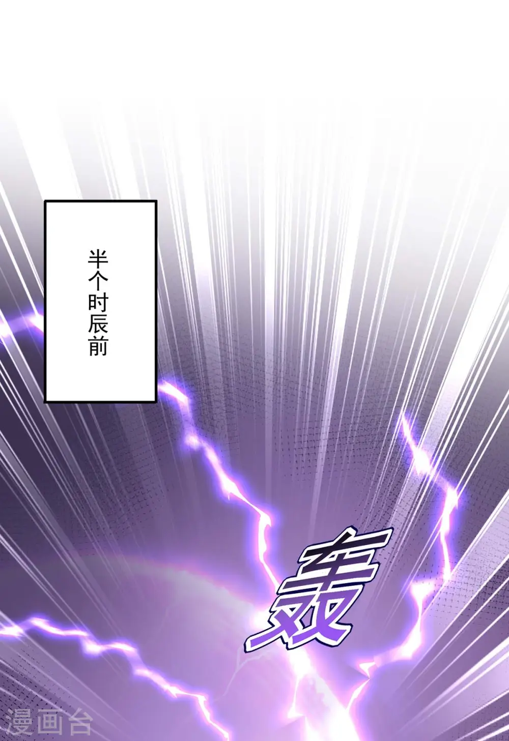第162话 君家覆灭 第2页