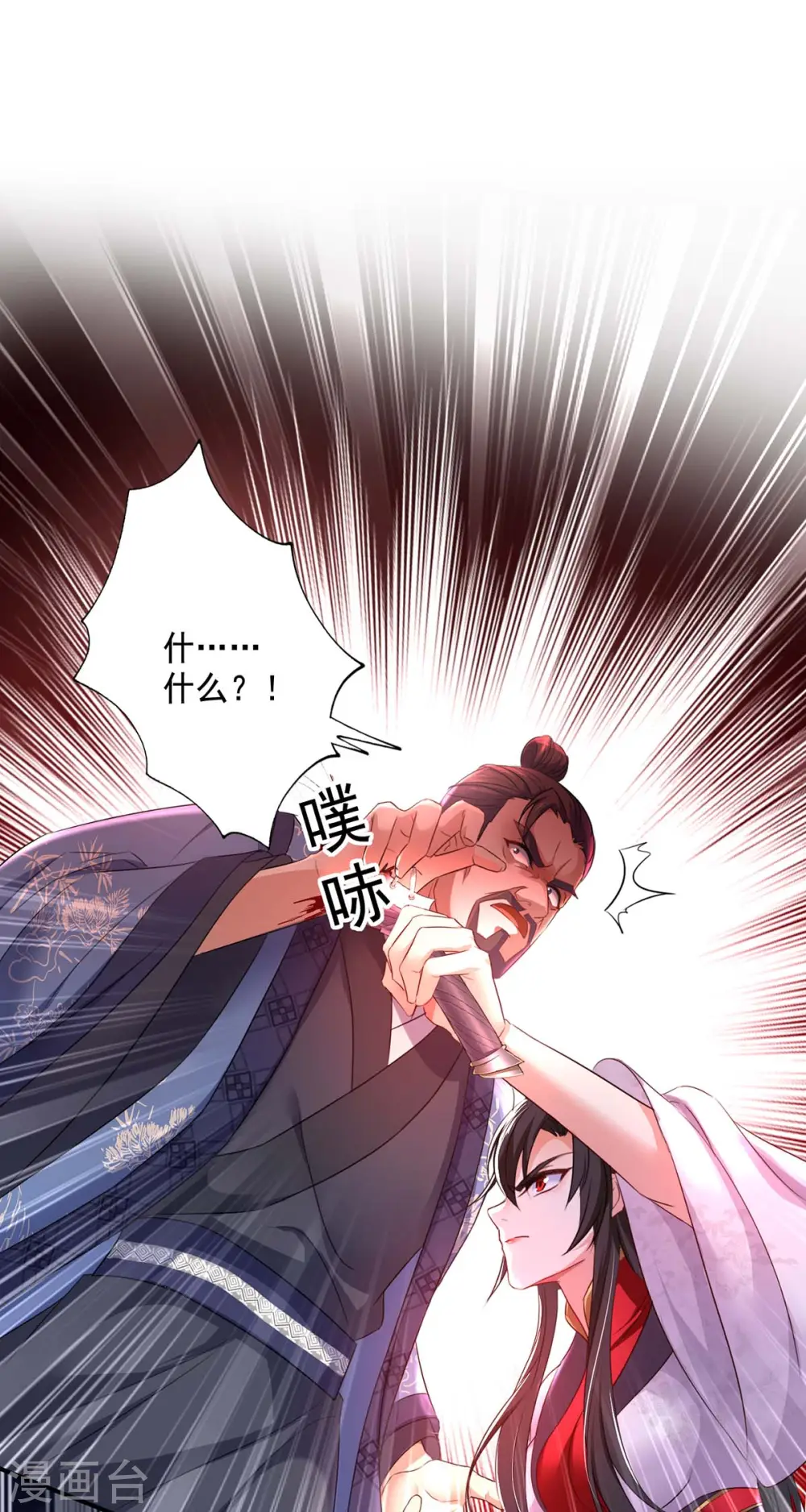 第162话 君家覆灭 第7页