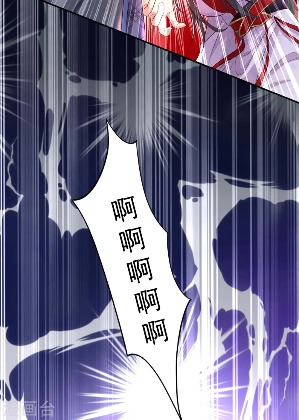 第162话 君家覆灭 第8页