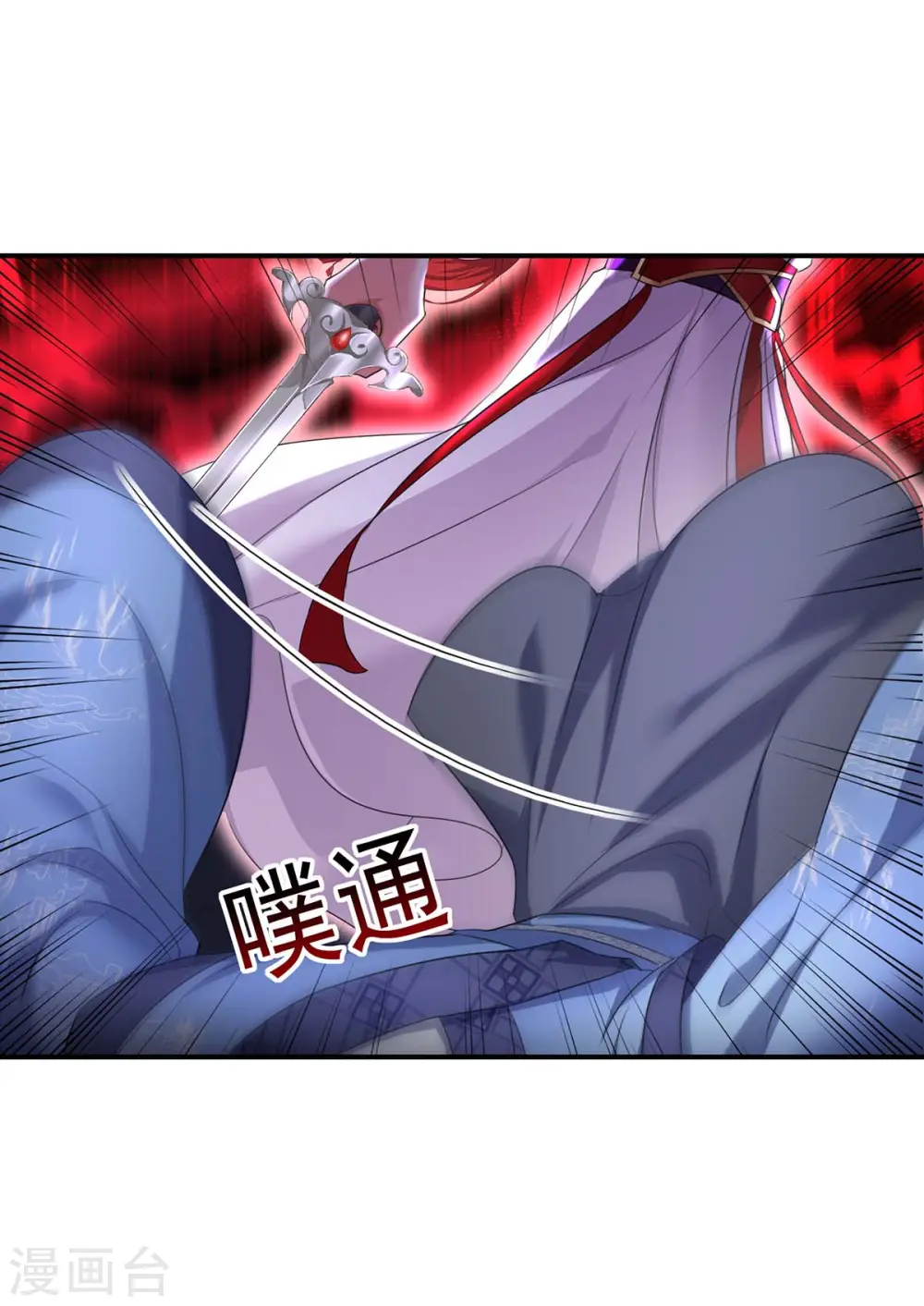 第162话 君家覆灭 第11页