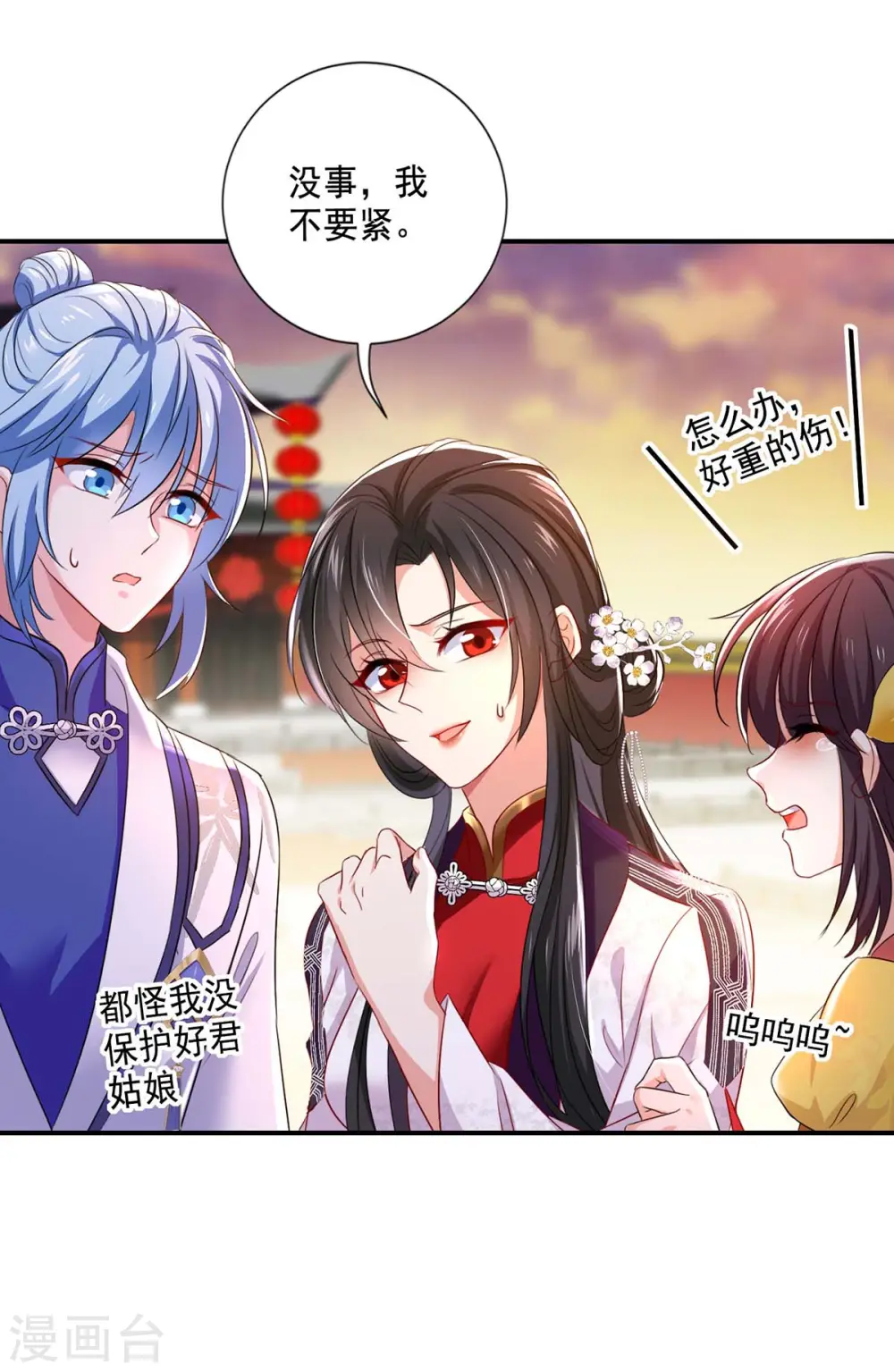 第162话 君家覆灭 第13页