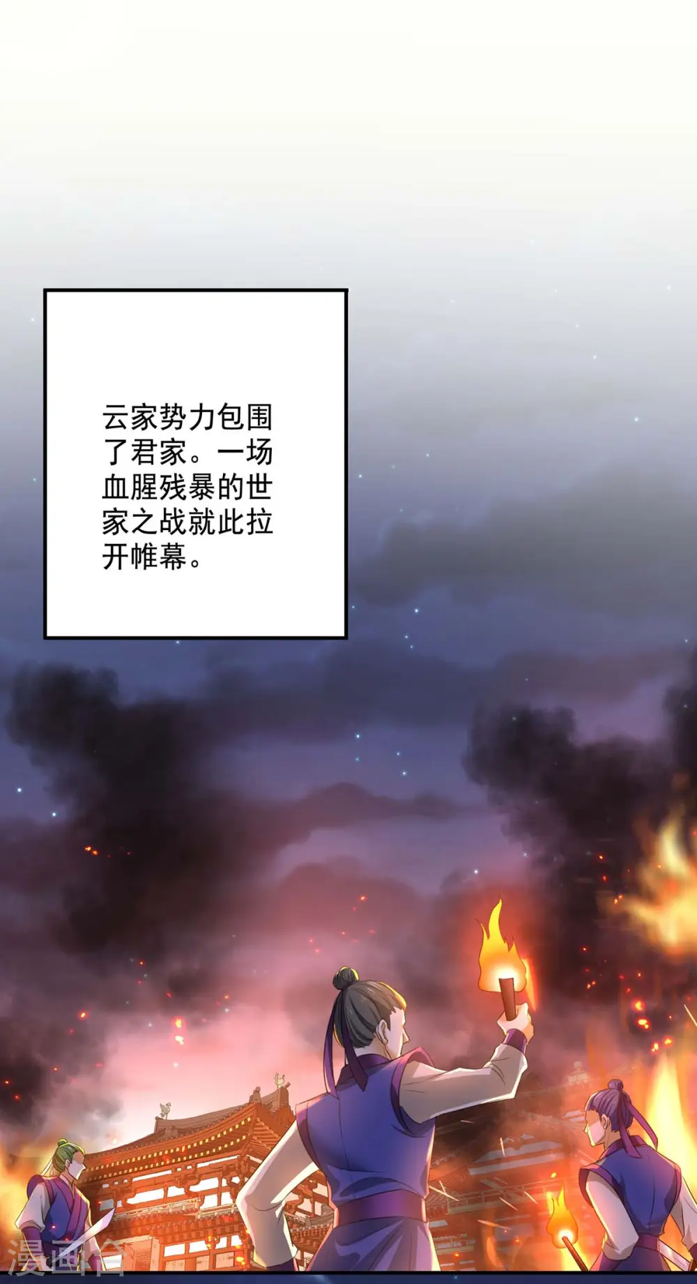 第162话 君家覆灭 第19页